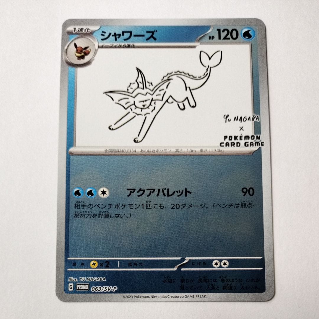 PSA10】シャワーズ: プロモ [SV-P 063](「YU NAGABA×ポケモンカード