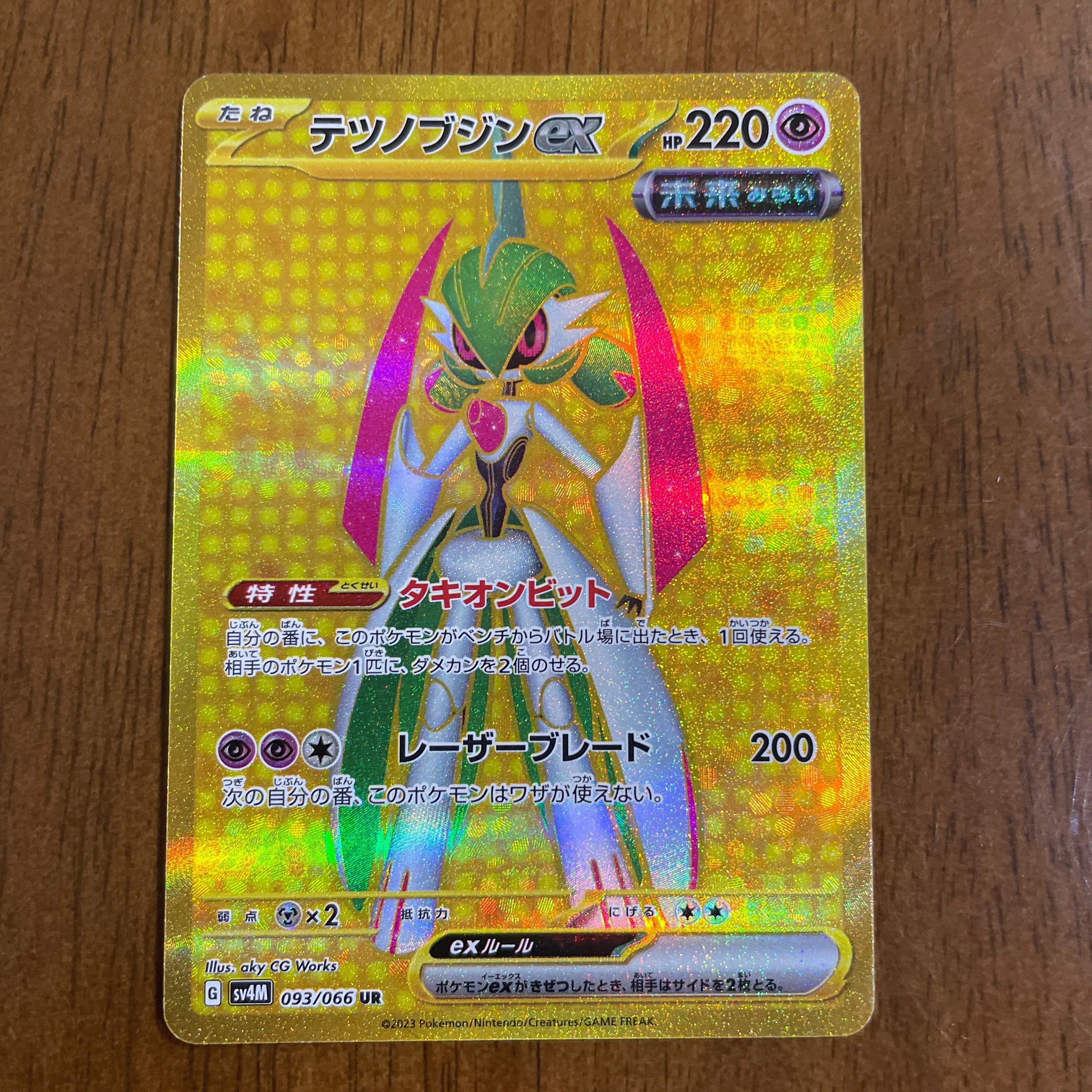 PSA9】フーディンex SAR[SV2a 203/165](強化拡張パック「ポケモン