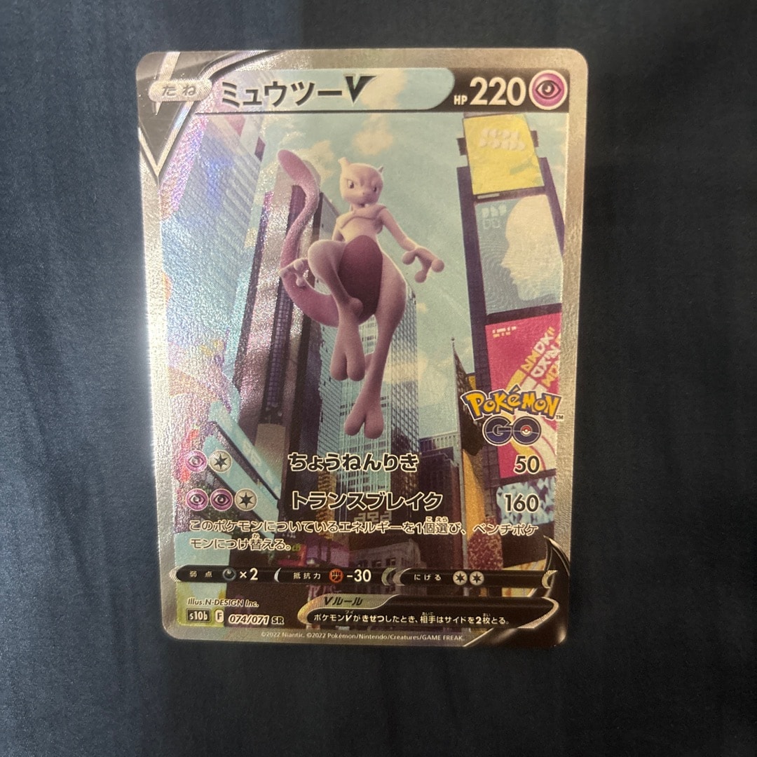 ミュウツーV SR: SA[S10b 074/071](強化拡張パック「Pokemon GO」)通販