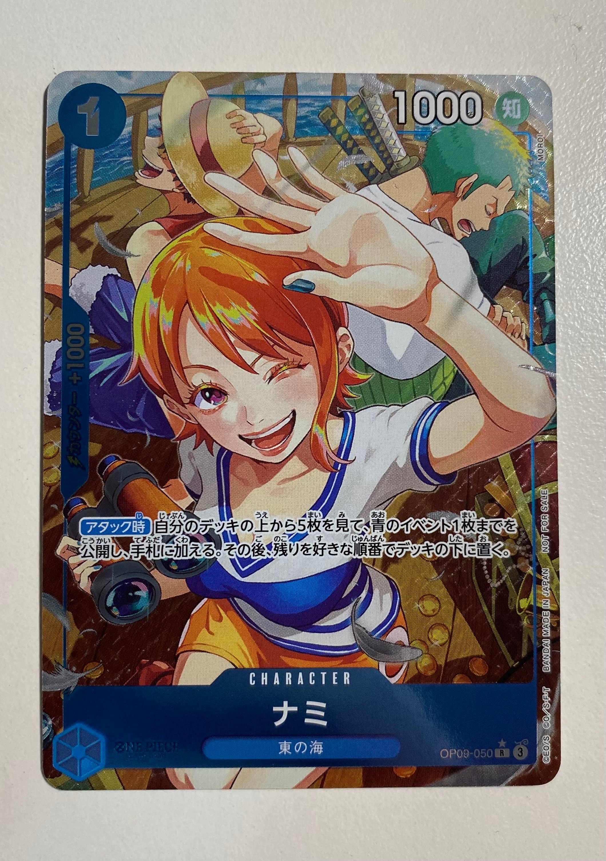 ナミ R-P [OP09-050](プロモーションカード「始めようキャンペーン プロモーションパック」)