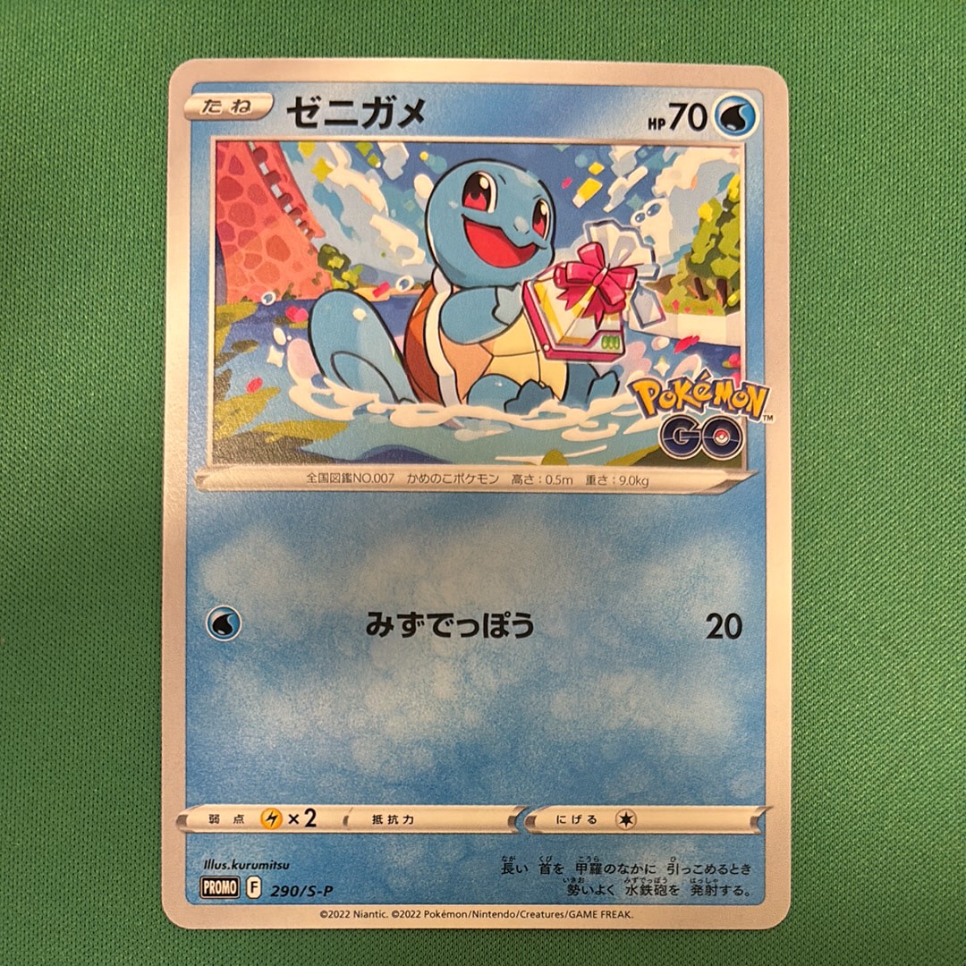 PSA10】ゼニガメ P [S-P 290](プロモーションカード「ポケモン GO