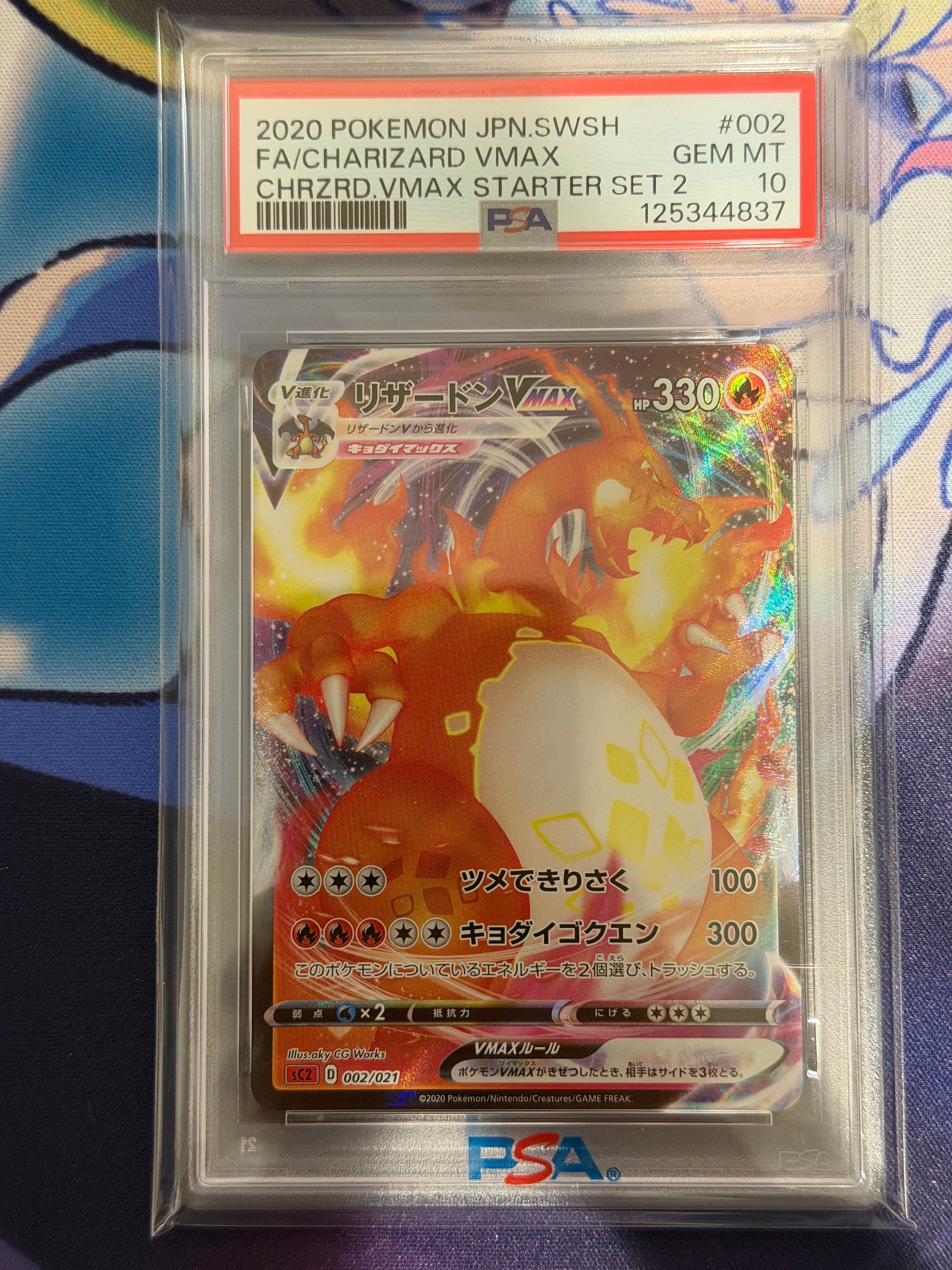 リザードンVMAX [SC 002/021](スターターセットVMAX「リザードン」)