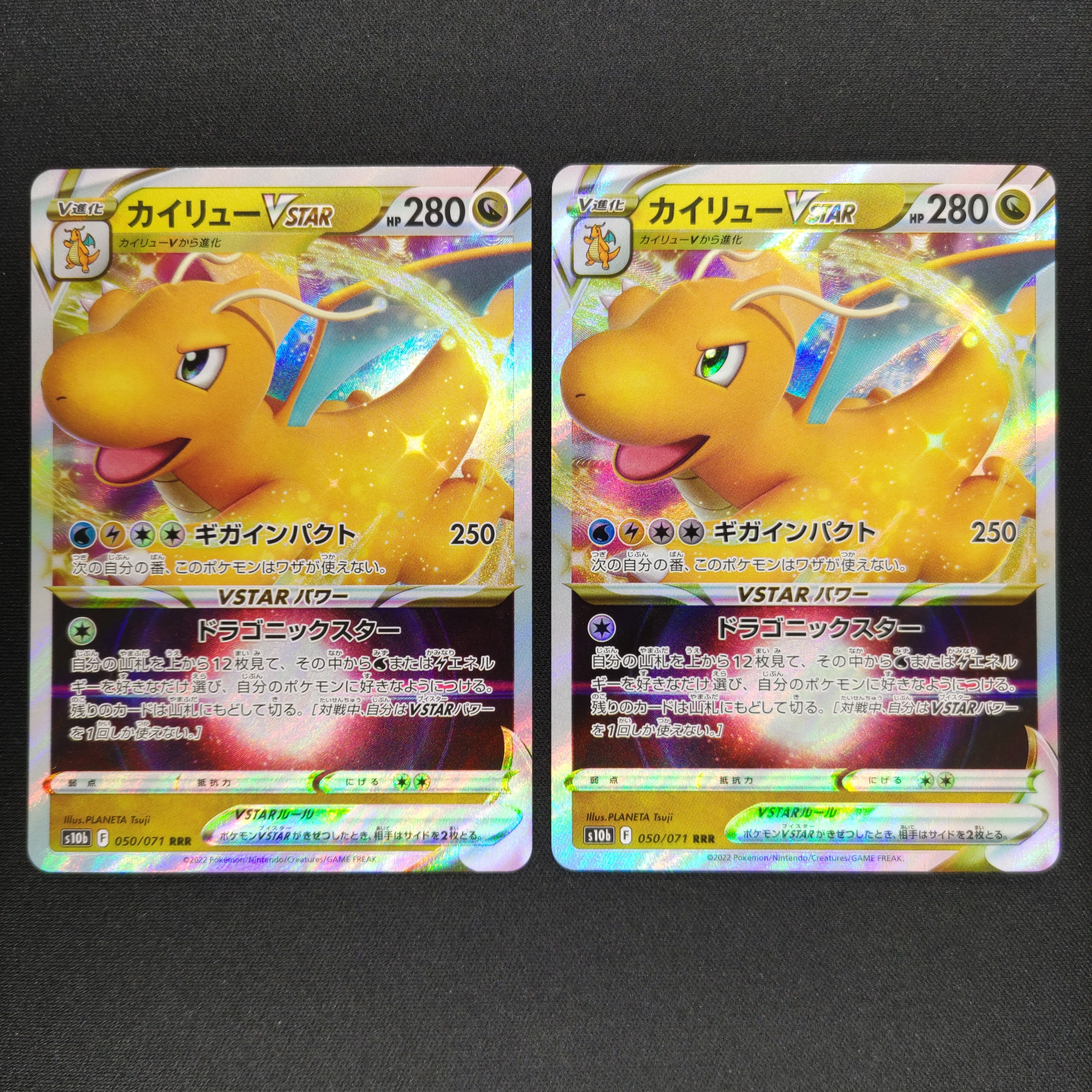 カイリューVSTAR RRR[s10b 050/071](強化拡張パック「Pokemon GO」)の