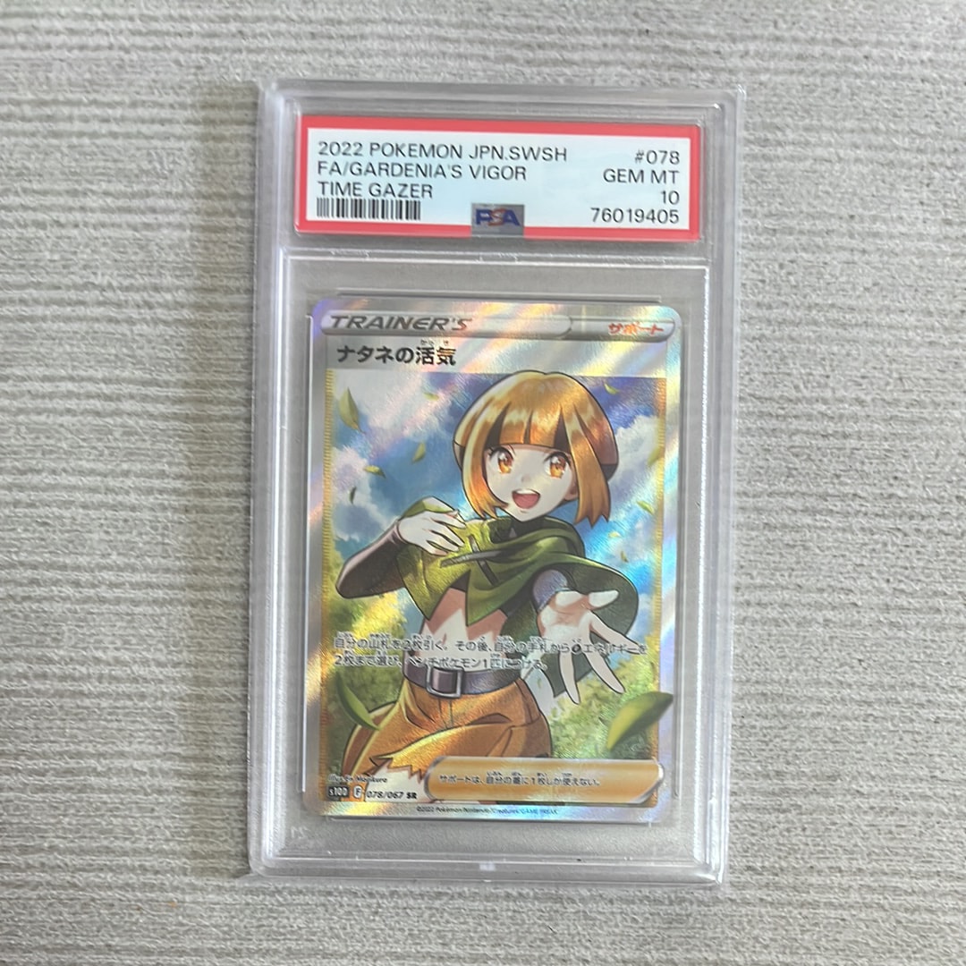 ナタネの活気 SR[S10D 078/067](拡張パック「タイムゲイザー」)