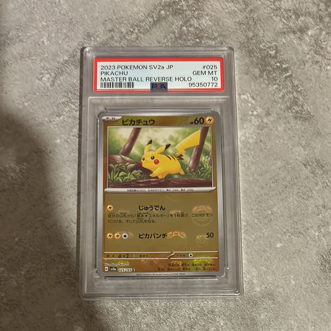 ピカチュウ C: マスターボールミラー (マスボピカチュウ) [SV2a 025/165](強化拡張パック「ポケモンカード151」)