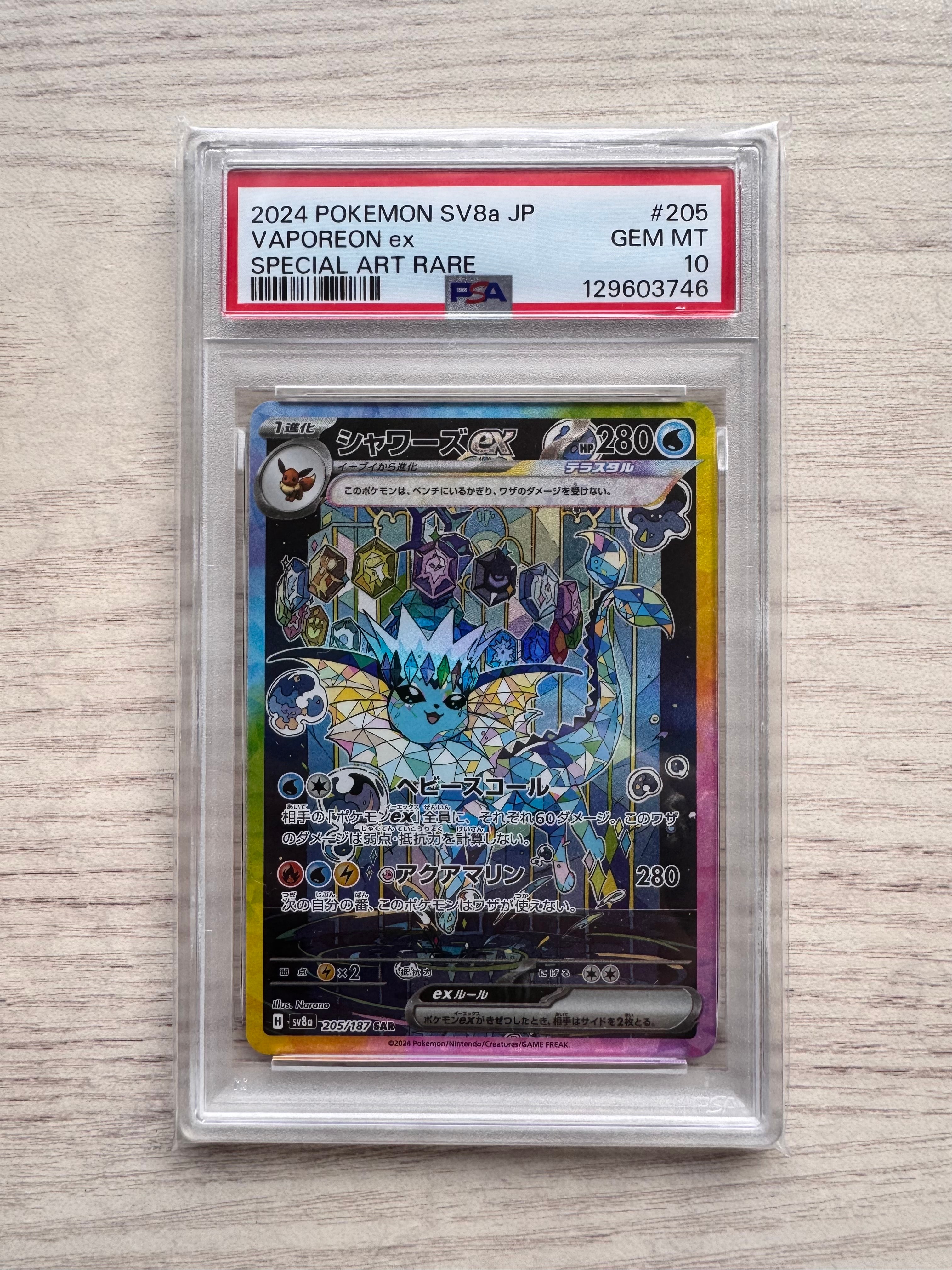 ラプラスGX HR[SM1S 067/060](拡張パック「コレクション サン」)の新品