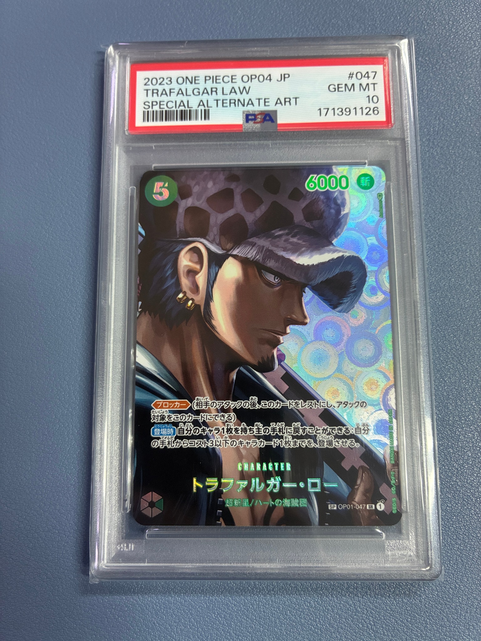PSA10】トラファルガー・ロー SR-SPC [OP01-047] (ブースターパック