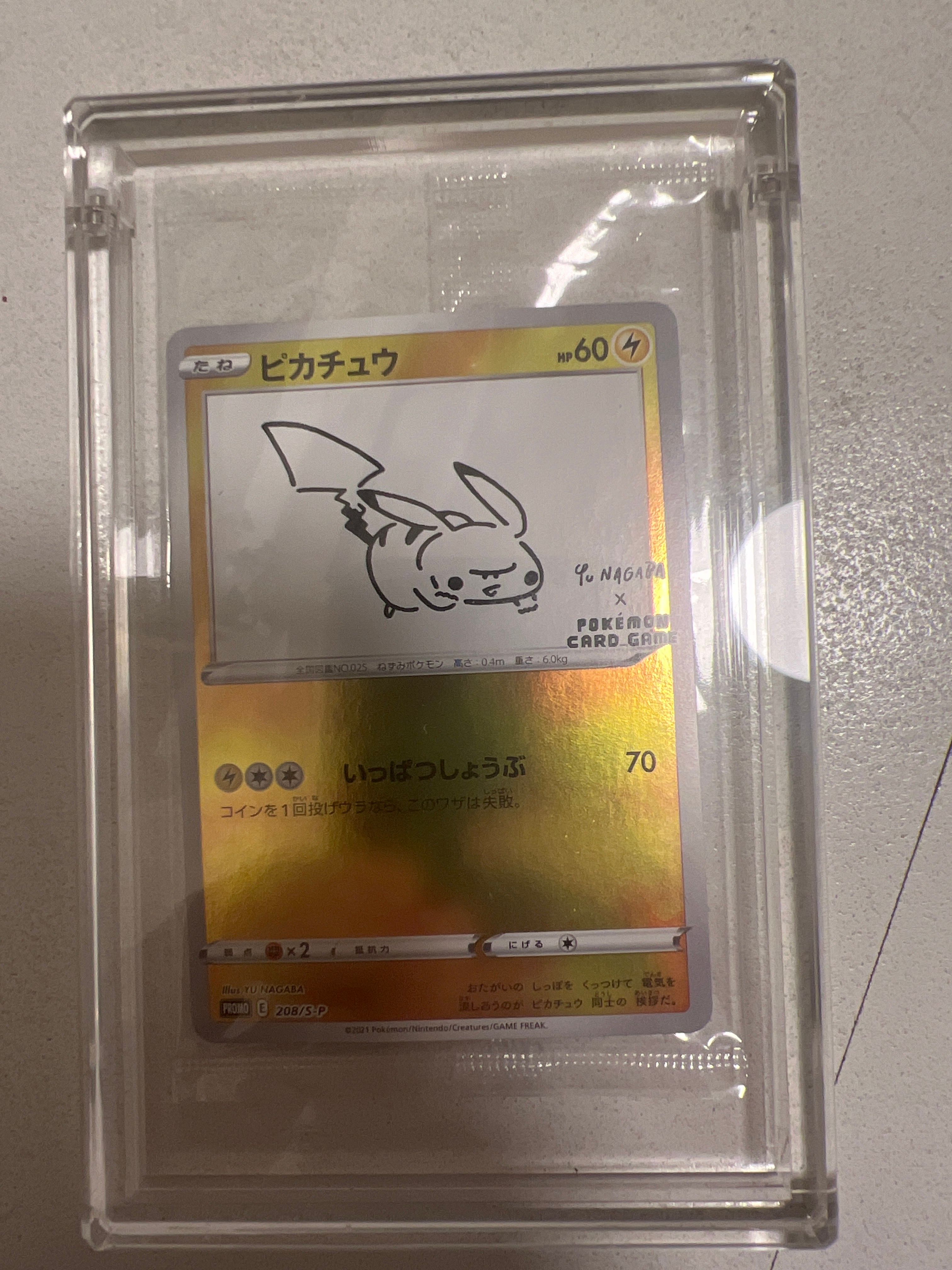 ピカチュウ:プロモ [S-P 208](「YU NAGABA×ポケモンカードゲーム」プロモーションカード「S-P」)