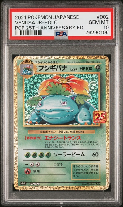PSA10】リザードン 第2回イラストグランプリ: プロモ[S-P 143 PSA10】リザードン 第2回イラストグランプリ: プロモ[S-P 143