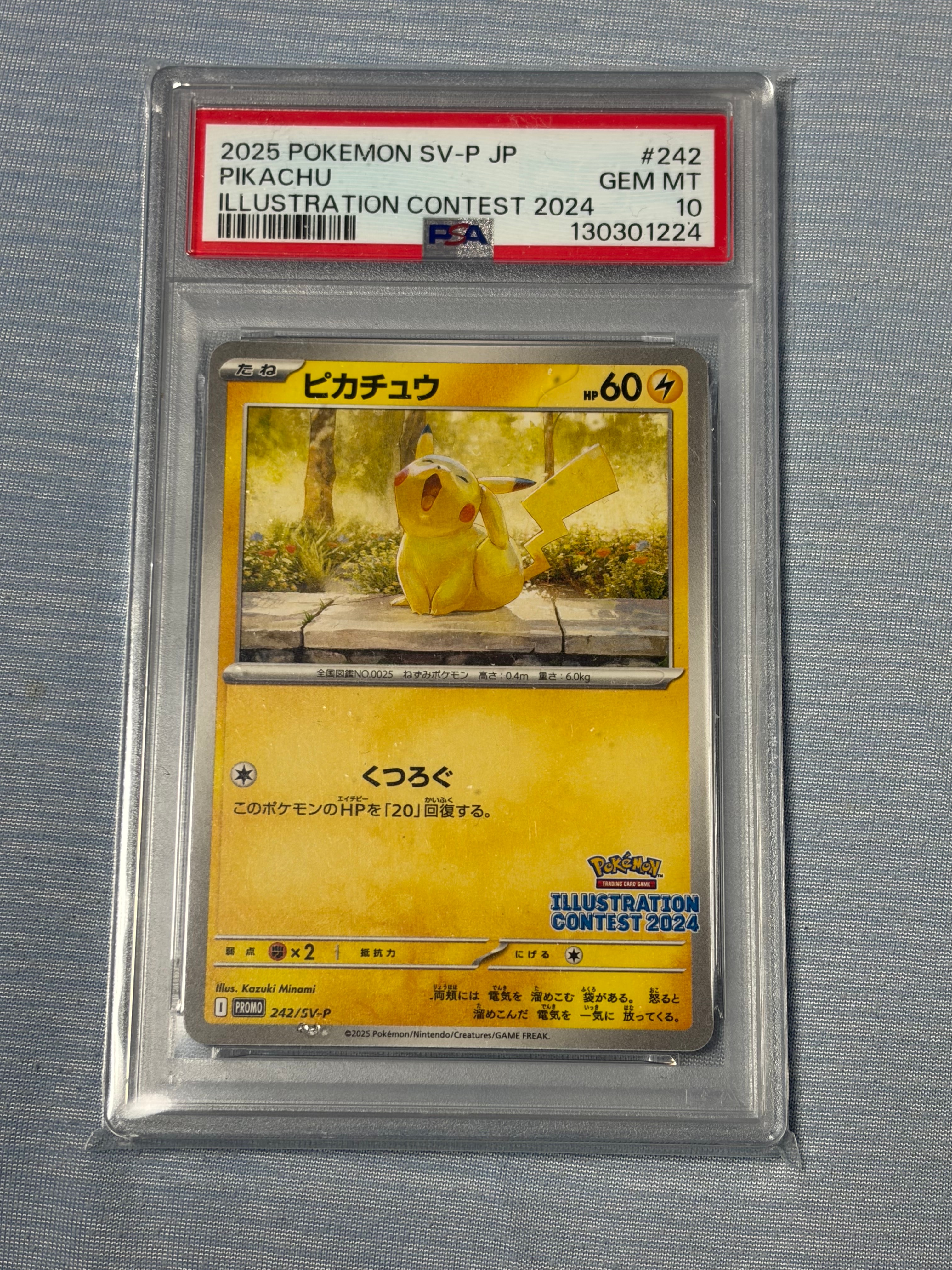 PSA10】ピカチュウ P [SV-P 216](プロモカードパック「ポケカの夏が