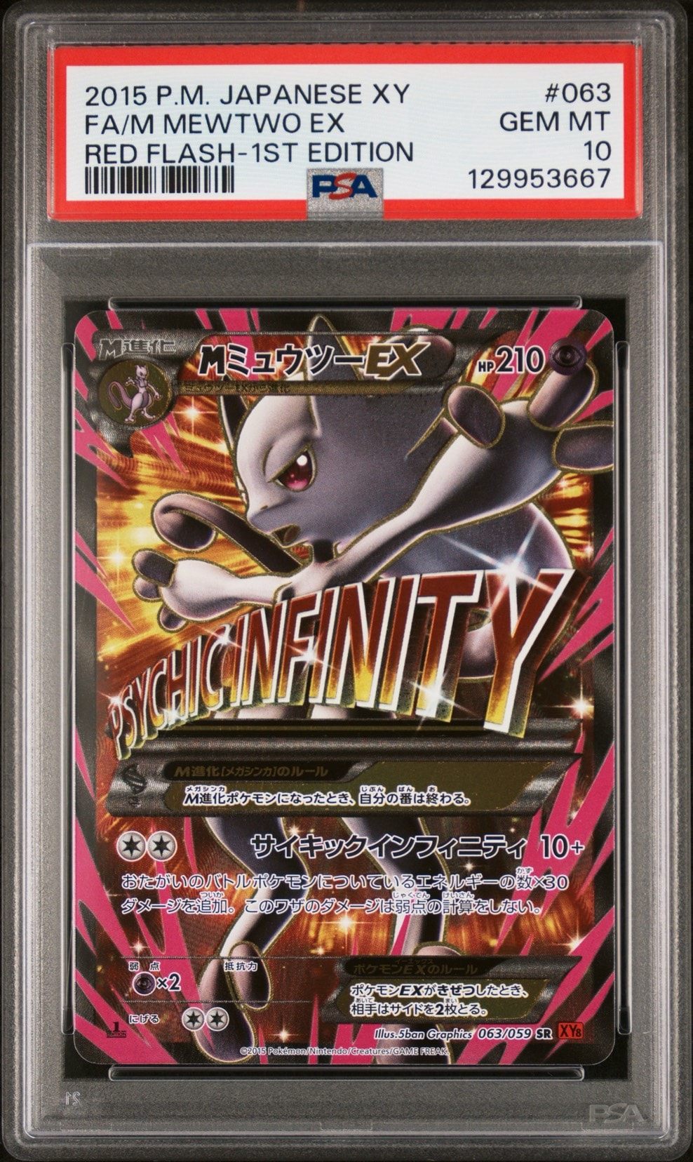 PSA10】ユニラン AR [SV11B 123/086](拡張パック「ブラックボルト」) 1