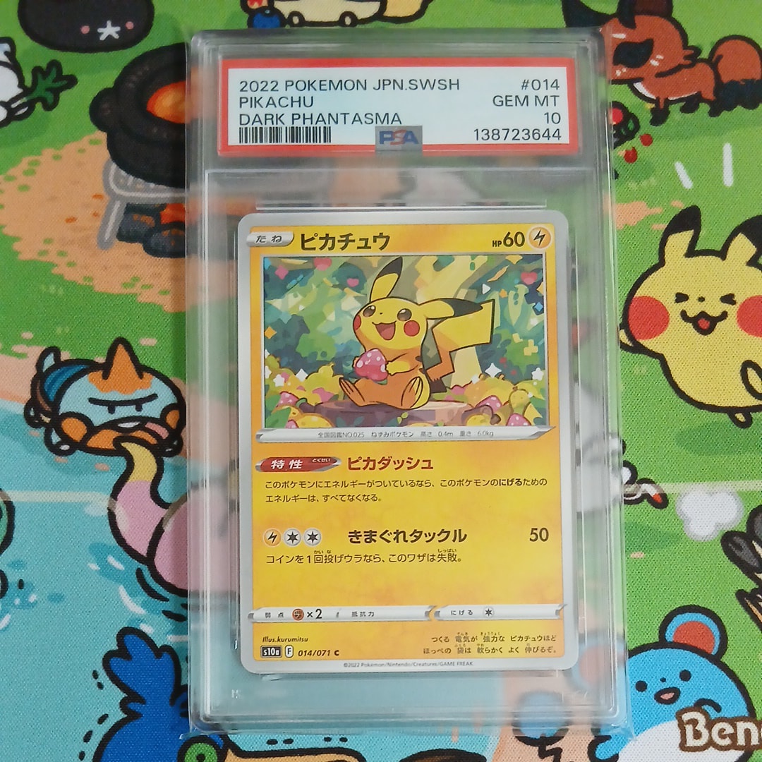 PSA10 ピカチュウ 014 ダークファンタズマ PIKACHU PSA10】ピカチュウ C[s10a 014/071](強化拡張パック「ダーク