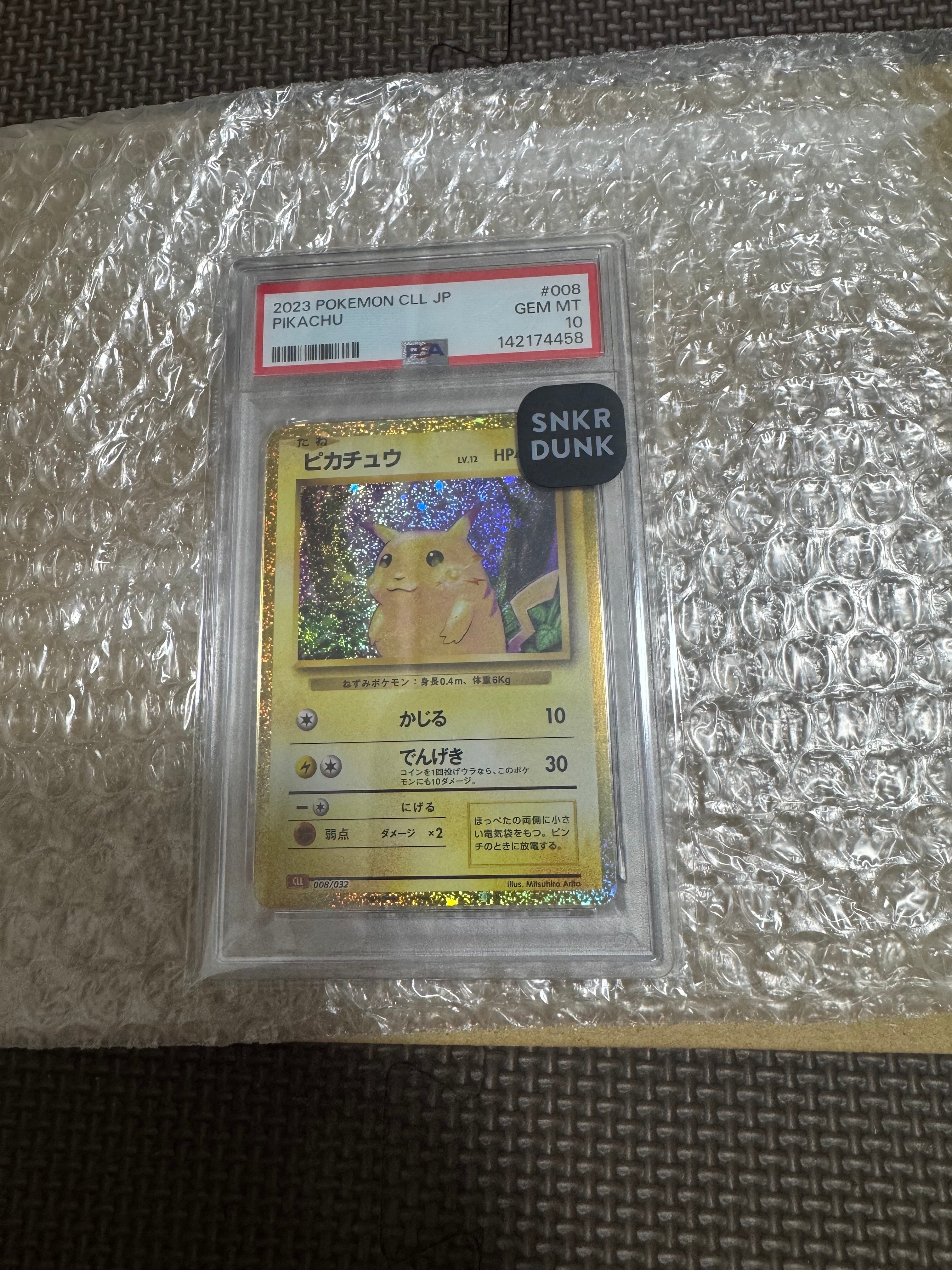 ピカチュウ [CLL 008/032](ポケモンカードゲーム Classic)