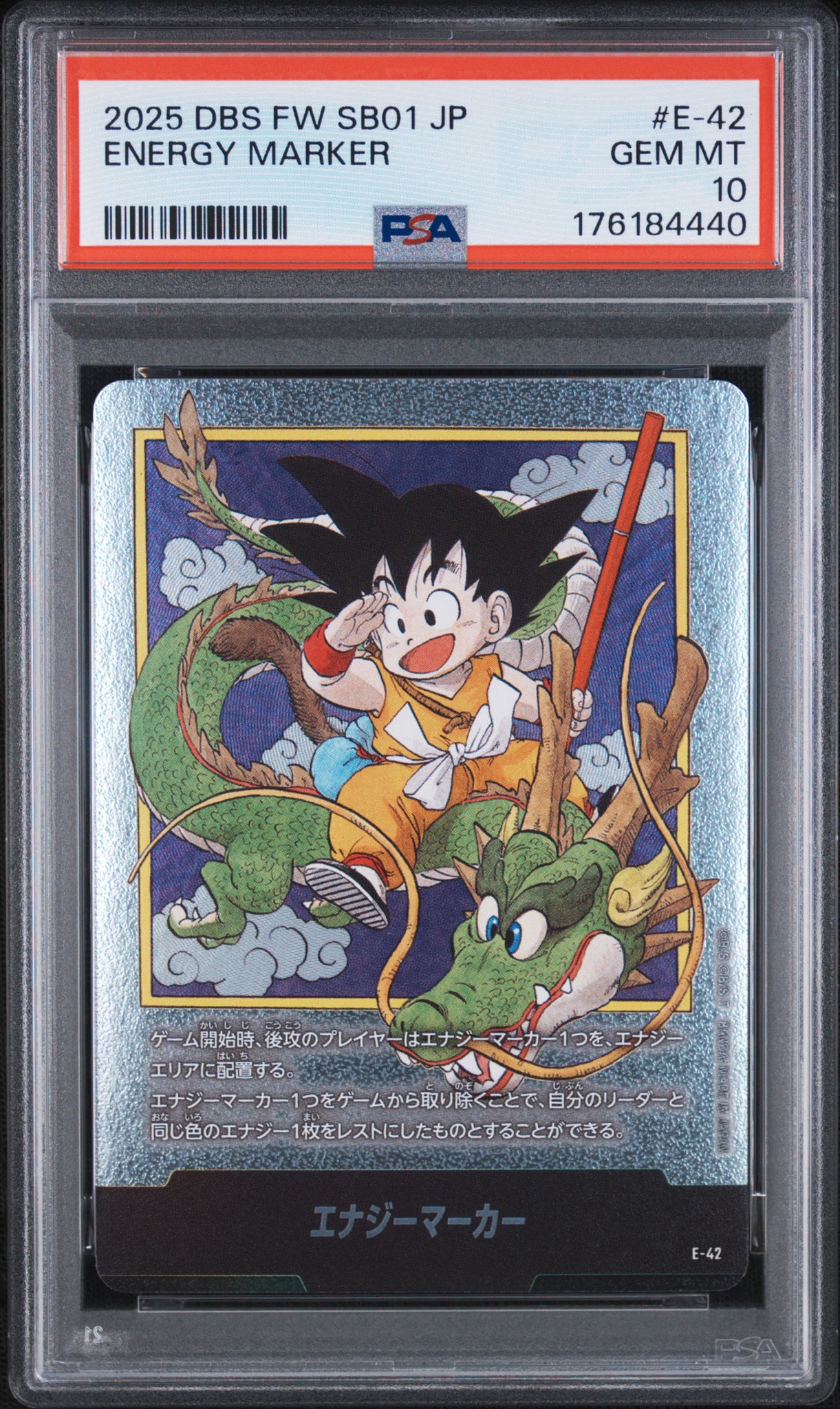 PSA10】エナジーマーカー [E-42](フュージョンワールド「MANGA BOOSTER