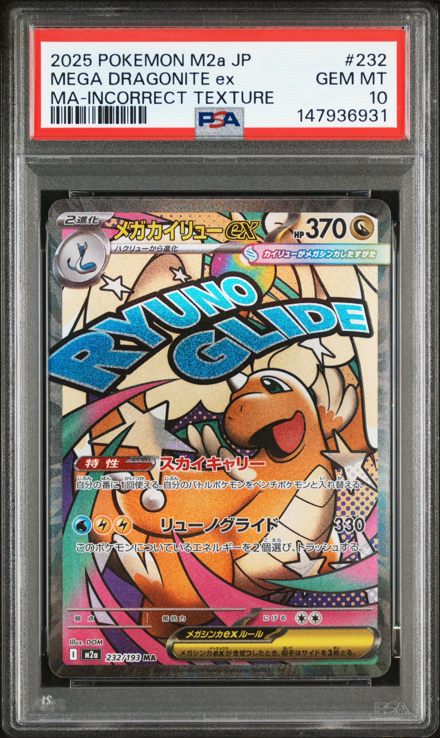 PSA10】ピカチュウV-UNION RRR[s8a 025-028/028](拡張パック「25th