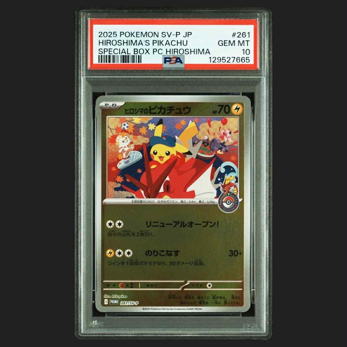 PSA10】ヒロシマのピカチュウ P [SV-P 261](スペシャルBOX「ポケモン