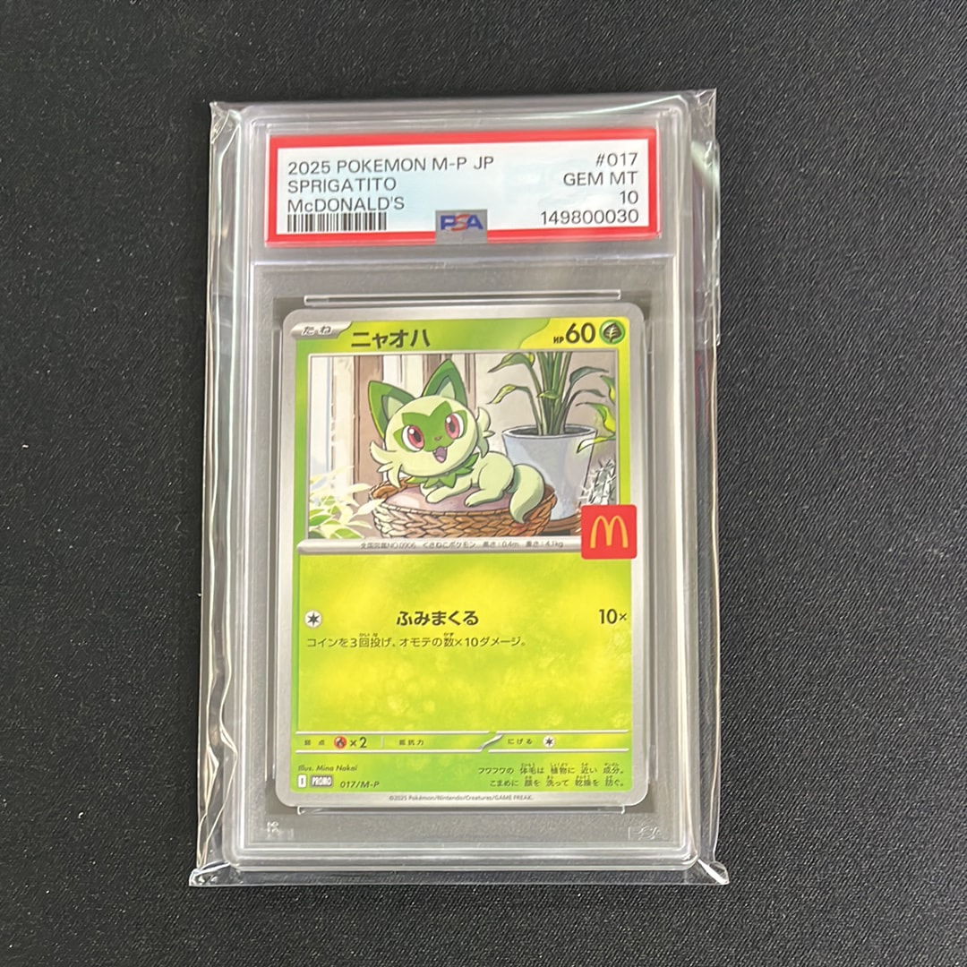 PSA10】ニャオハ P [M-P 017](プロモカードパック「マクドナルド