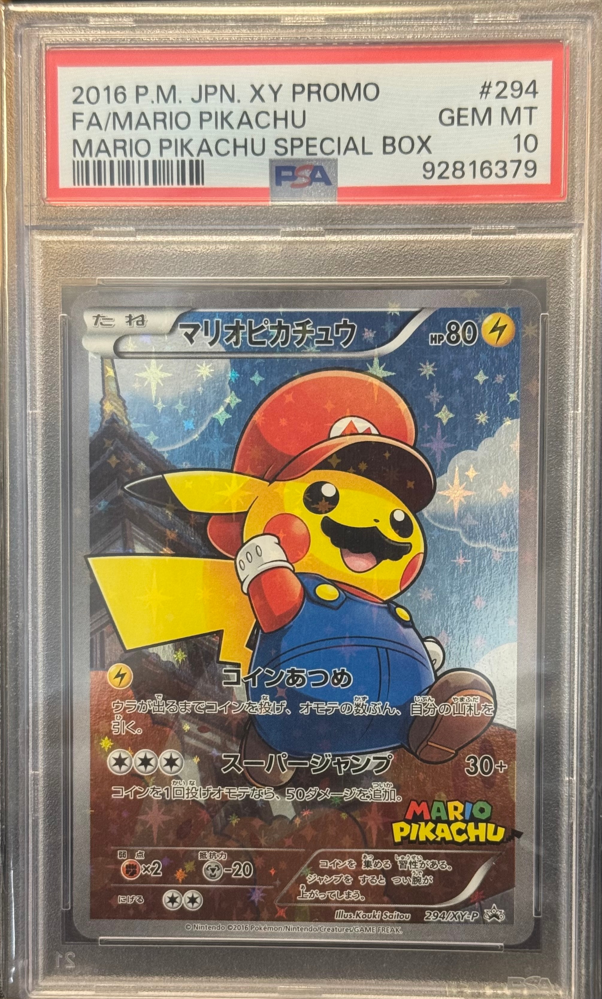 マリオピカチュウ: プロモ[XY-P 294/XY-P](プロモーションカード「XY-P」)