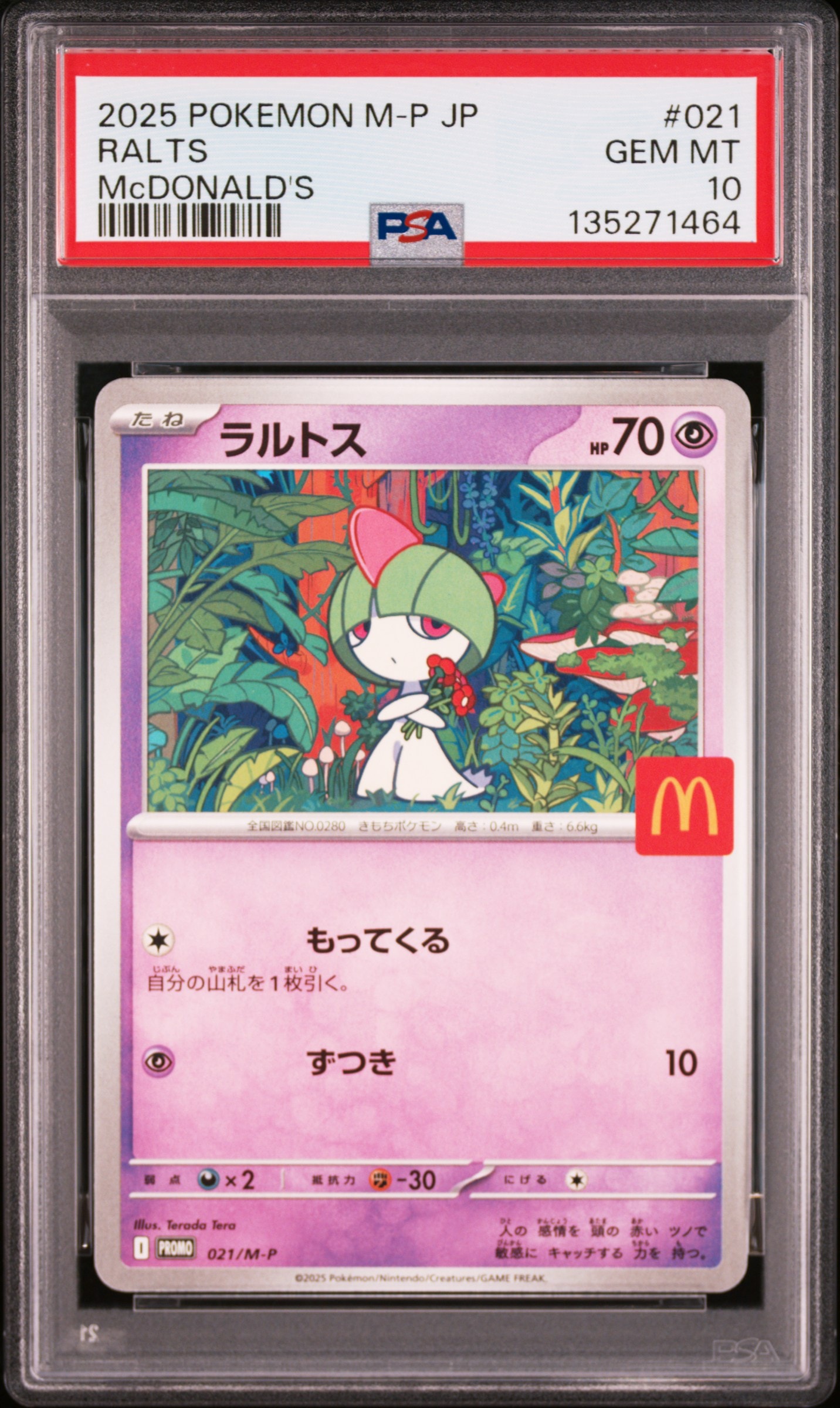 ラルトス P [M-P 021](プロモカードパック「マクドナルド ハッピーセット2025」)