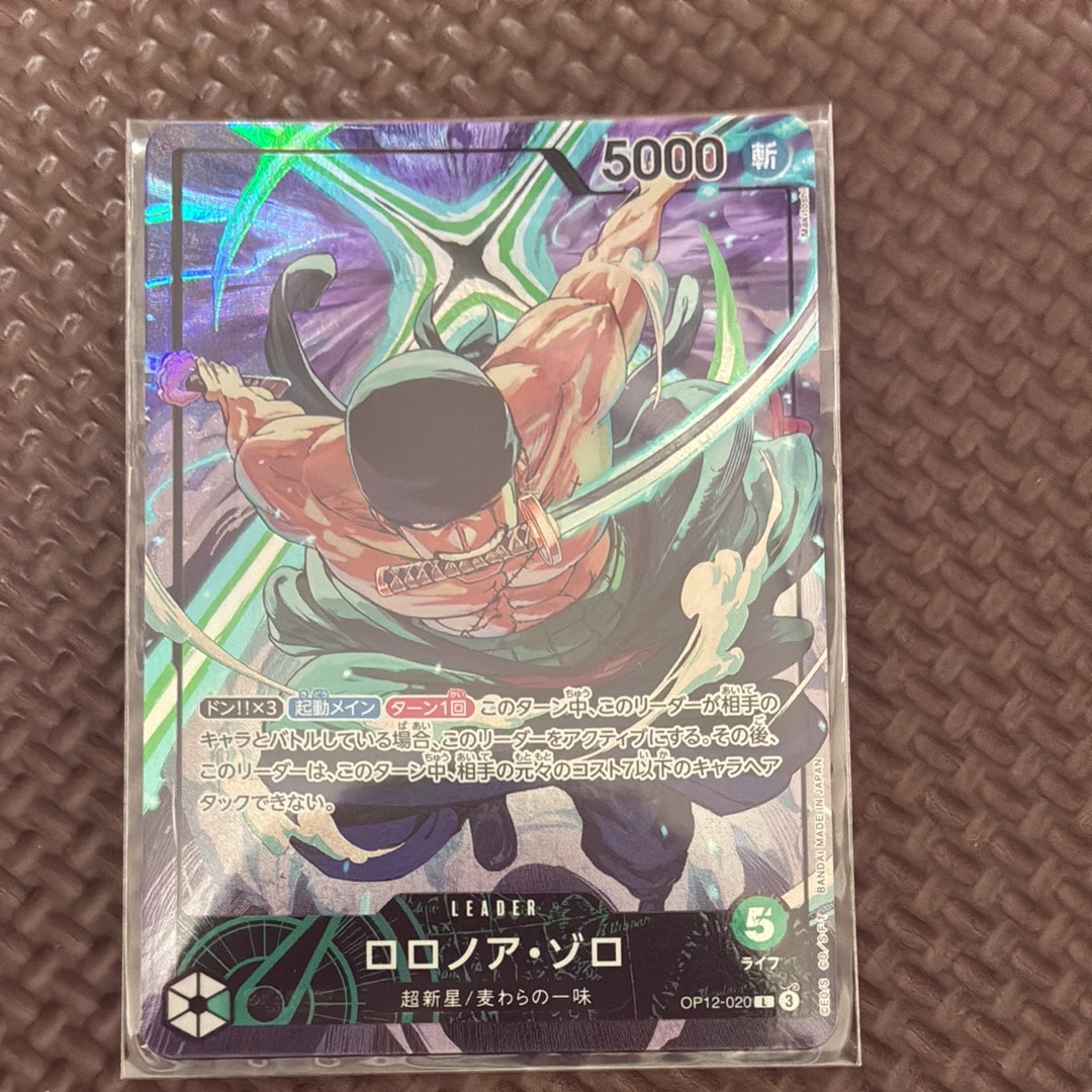 ロロノア・ゾロ L [OP12-020](プロモーションカード「オフィシャルプレイマット リミテッドエディション vol.4」)