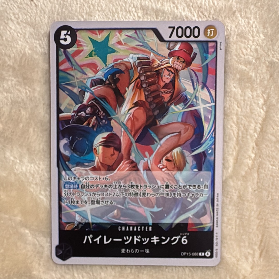 パイレーツドッキング6 R [OP15-088](ブースターパック「神の島の冒険」)