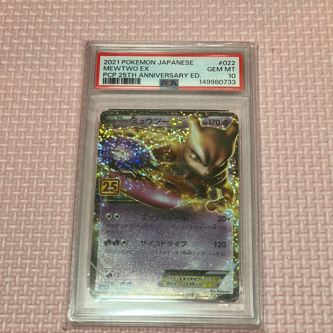 PSA10】ホウオウ ☆ : 旧裏 [neo3 No.250](ポケモンカード☆neo 拡張
