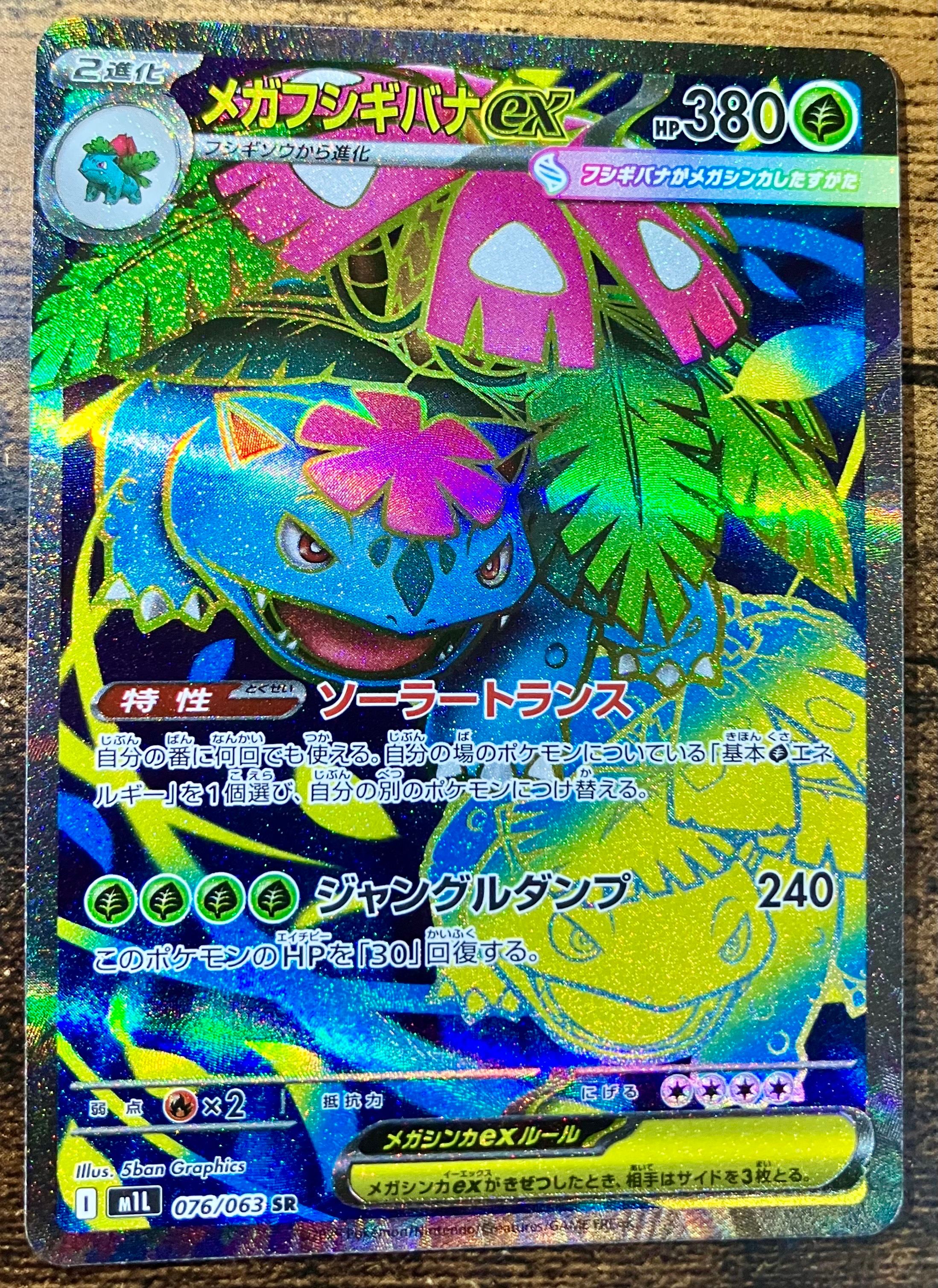 ポケモンカードゲーム(ポケカ) 中古フリマ(通販) | スニーカー