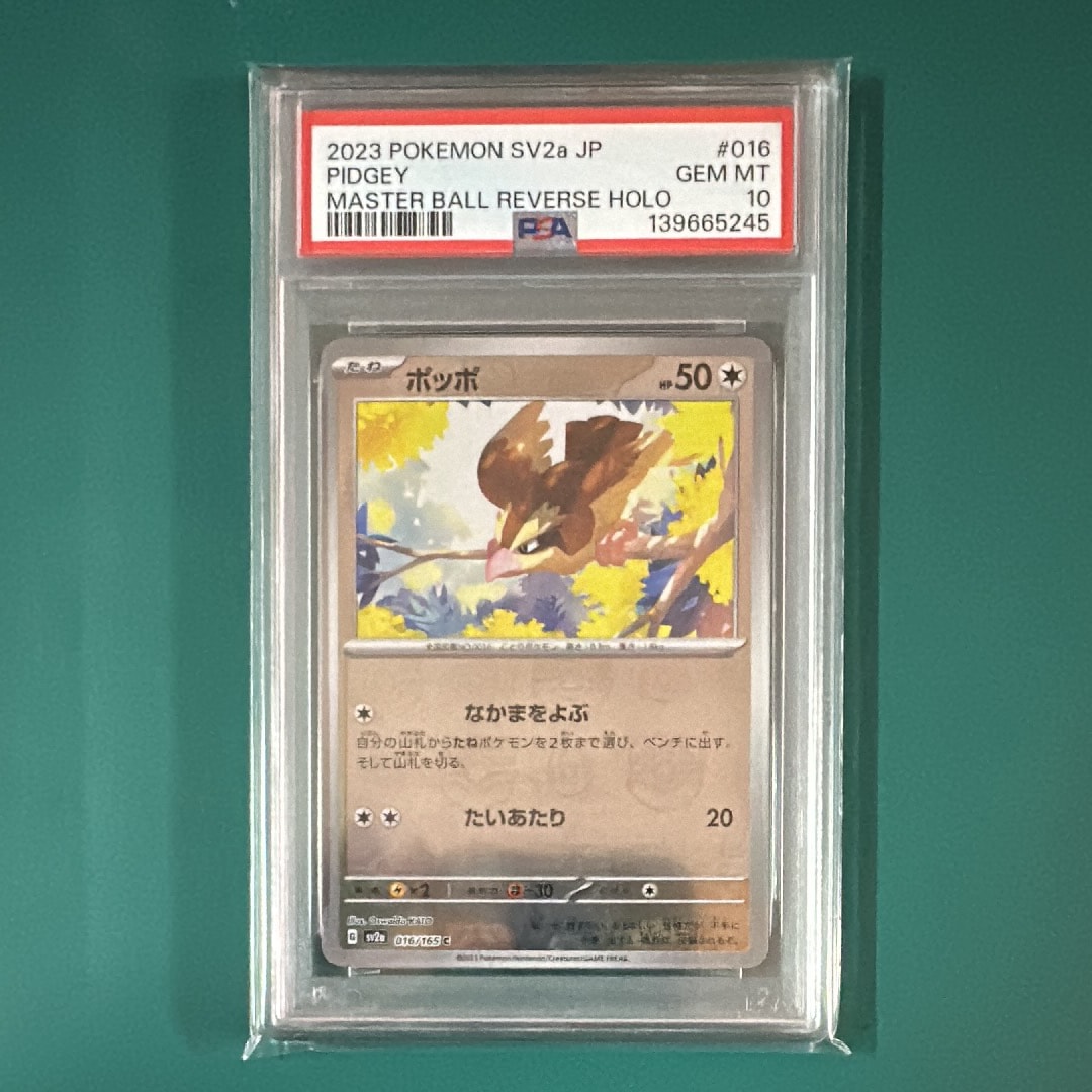 ポッポ C: マスターボールミラー[SV2a 016/165](強化拡張パック「ポケモンカード151」)