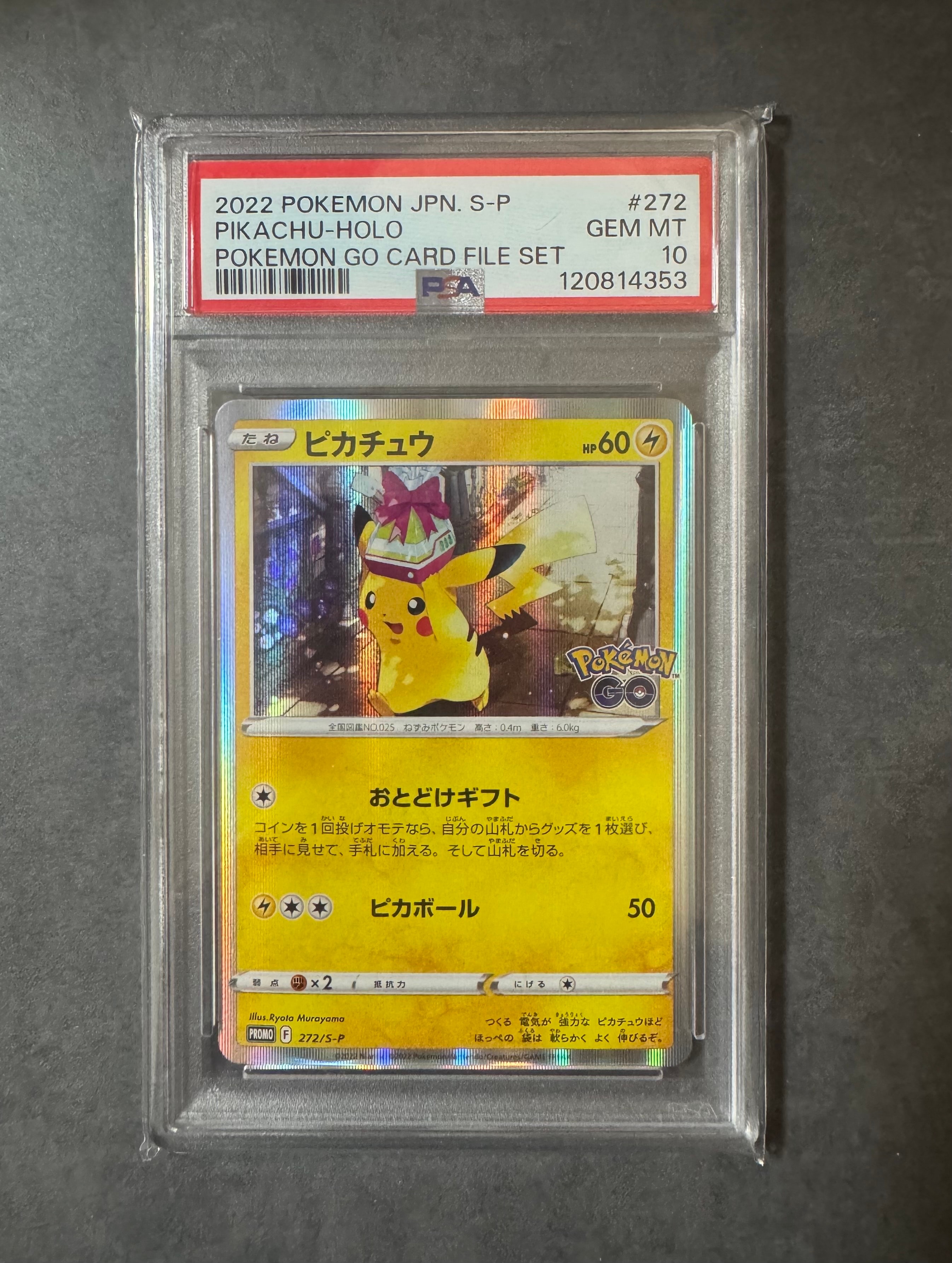 ピカチュウ: プロモ P [S-P 272](プロモーションカード「S-P」)