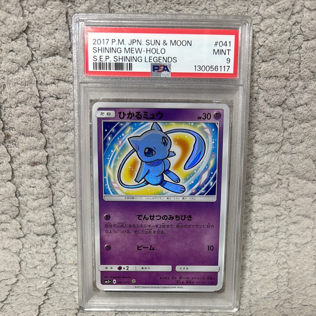ひかるミュウ H[SM3+ 041/072](強化拡張パック「ひかる伝説」)