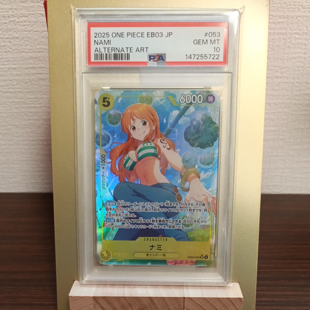 PSA10】ナミ SR-P [EB03-053](エクストラブースター「ワンピース