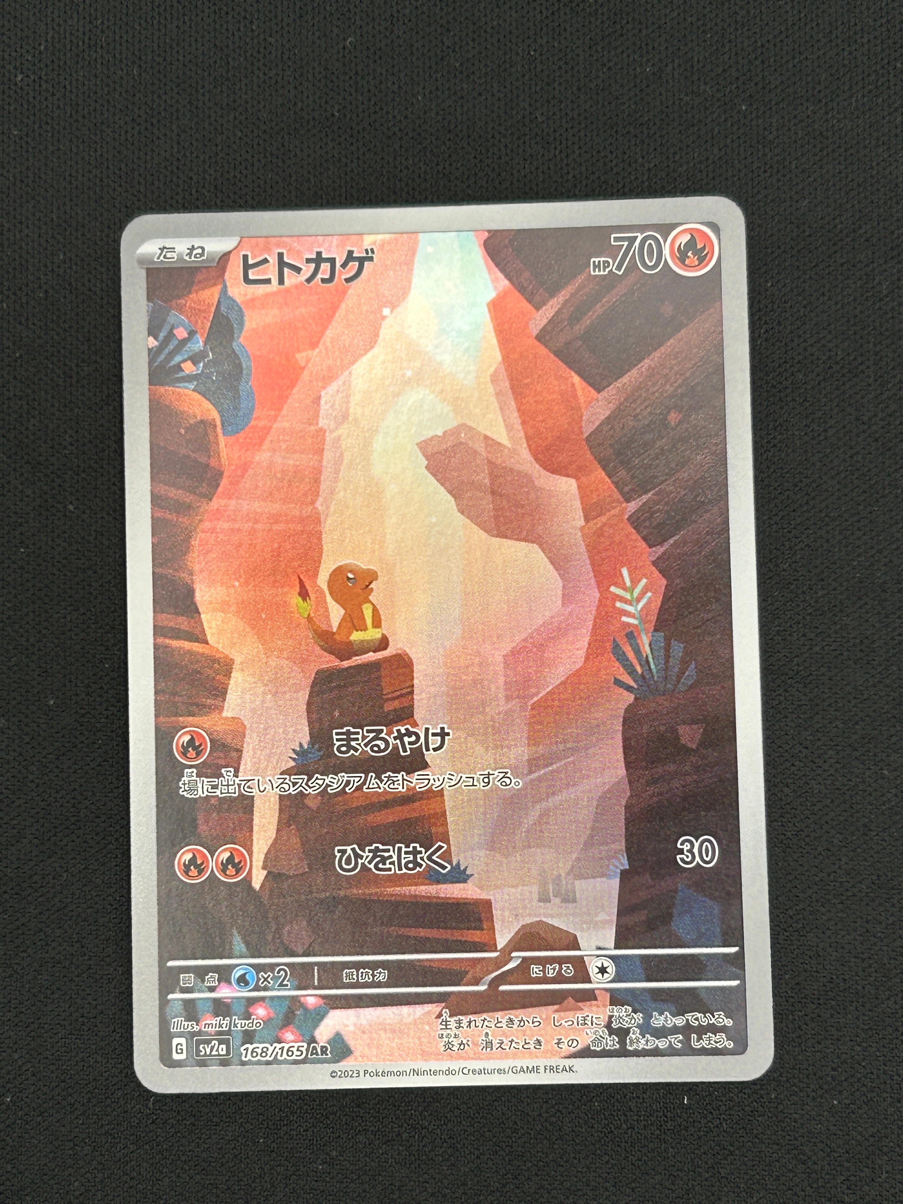 PSA10】ヒトカゲ AR[SV2a 168/165](強化拡張パック「ポケモンカード151
