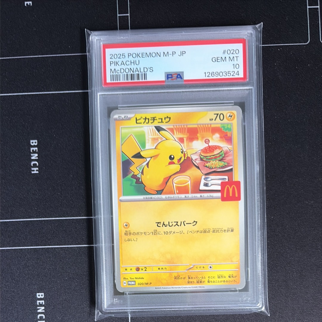 ピカチュウ P [M-P 020](プロモカードパック「マクドナルド ハッピーセット2025」)