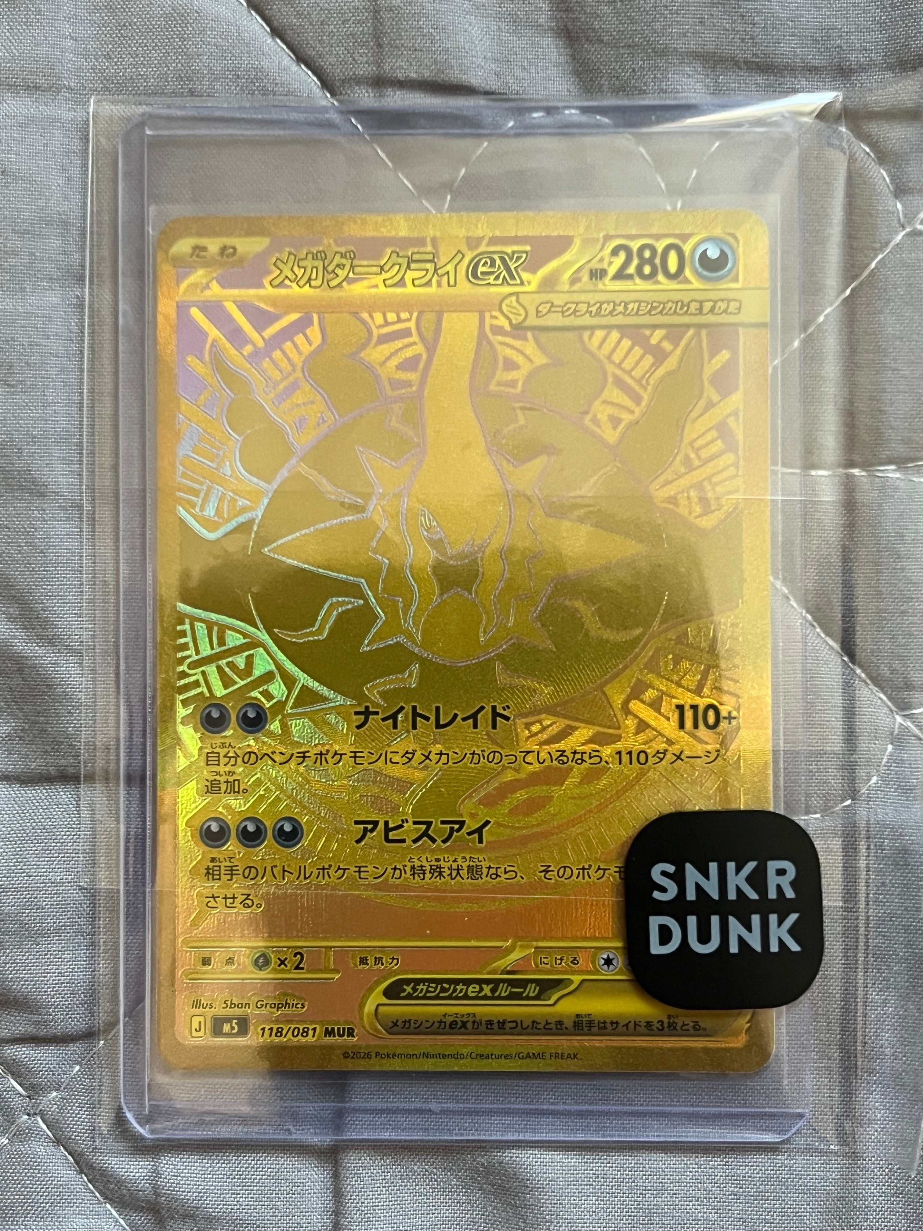 メガダークライex MUR [M5 118/081](拡張パック「アビスアイ」)