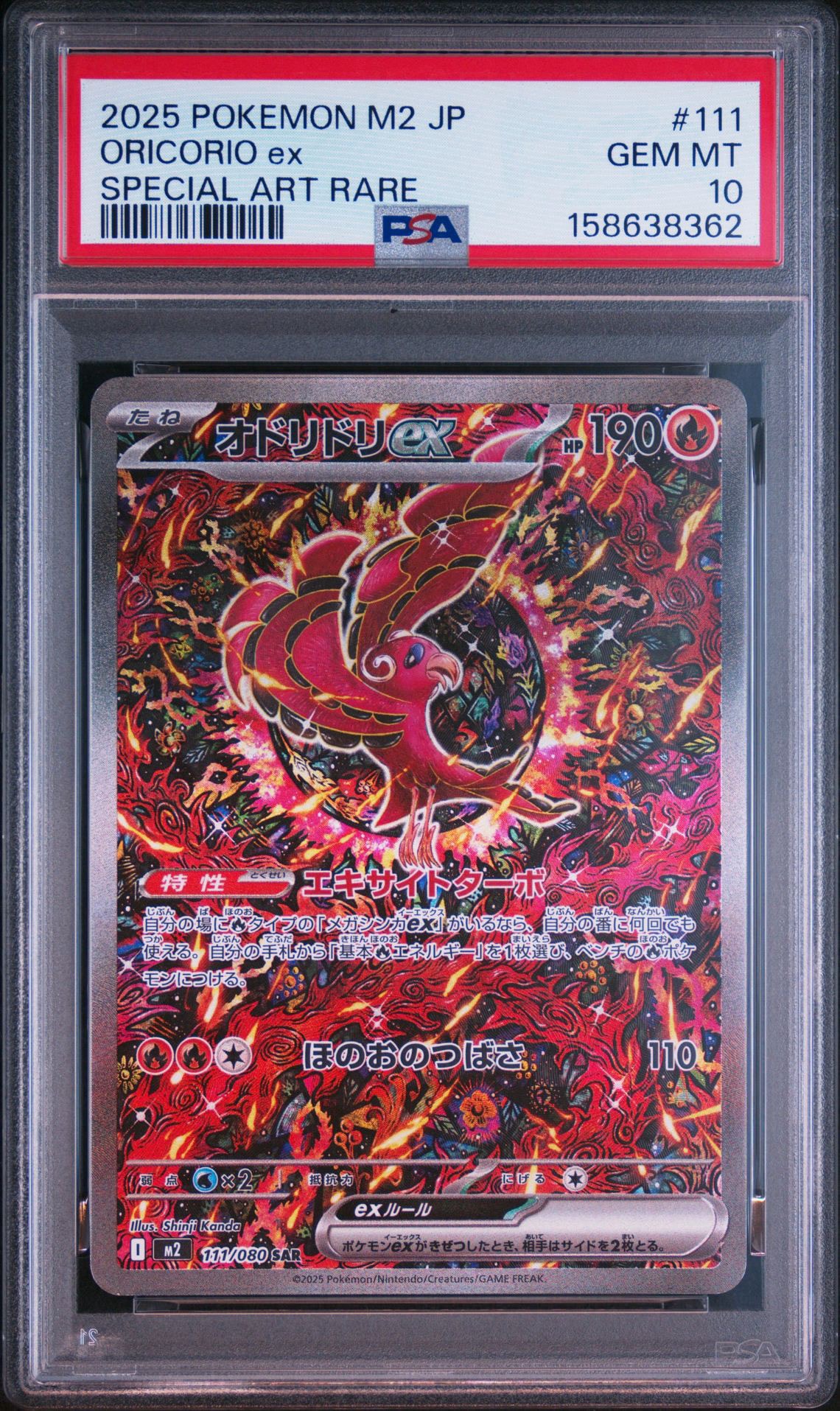 PSA10】オドリドリex SAR [M2 111/080](拡張パック「インフェルノX