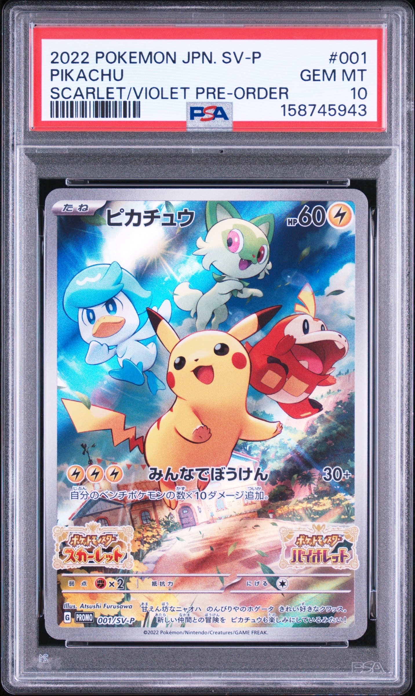 ゲンガーV [SGG 001/019](ハイクラスデッキ「ゲンガーVMAX」)の新品