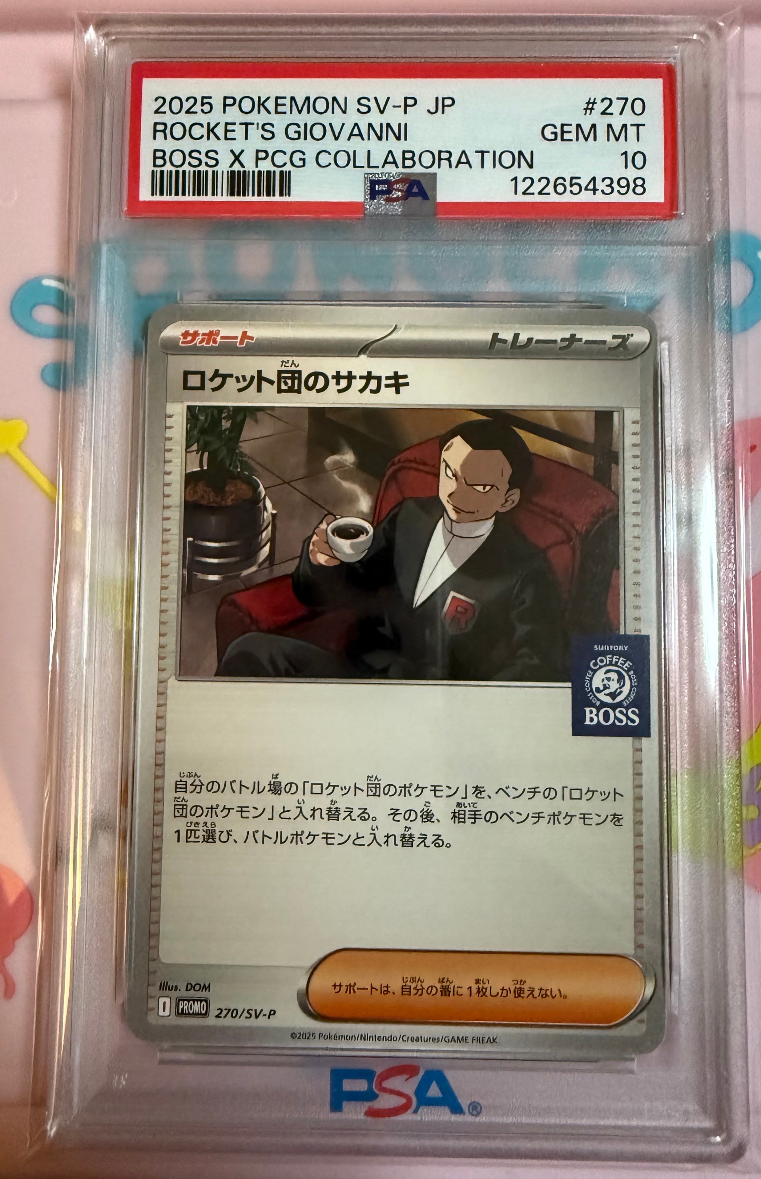 ロケット団のサカキ P [SV-P 270](プロモーションカード「ポケモンカードゲーム×BOSS 割るだけクラフトボスカフェ2本パック付属」)