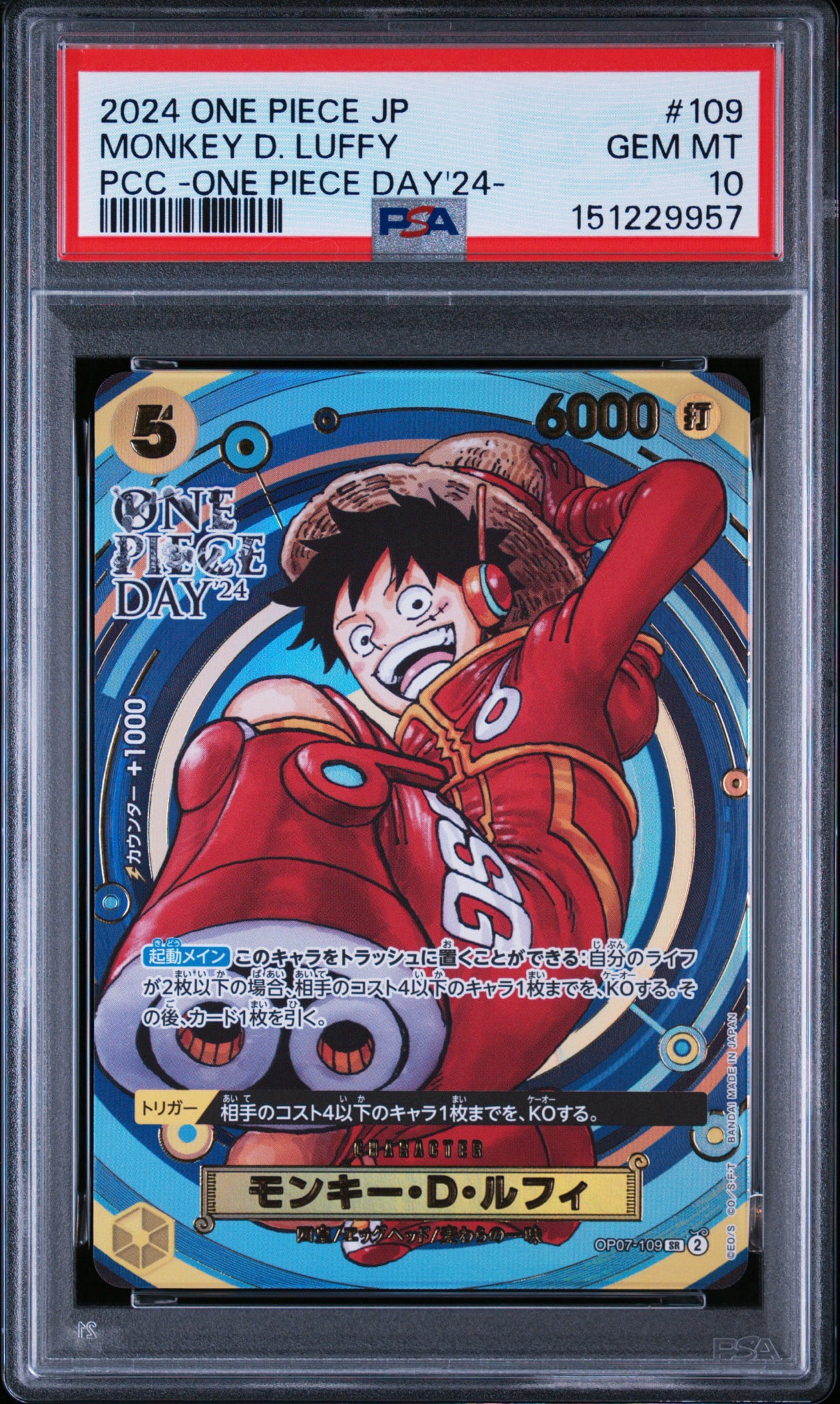 PSA10】モンキー・D・ルフィ SR [OP07-109](プレミアムカード