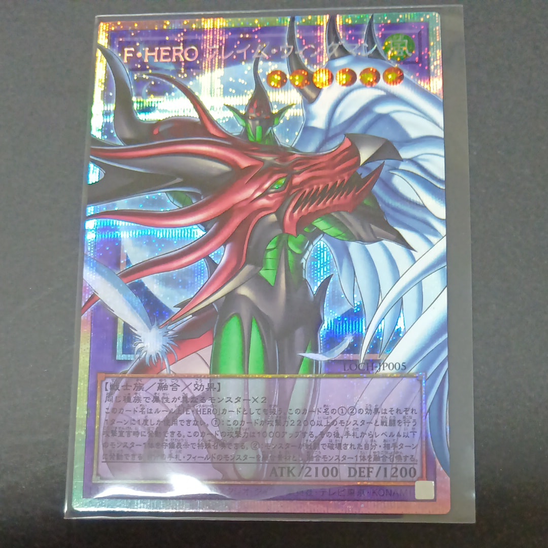 F・HERO フレイム・ウィングマン PSE :オーバーフレーム [LOCH-JP005](リミットオーバーコレクション ザ ヒーローズ)