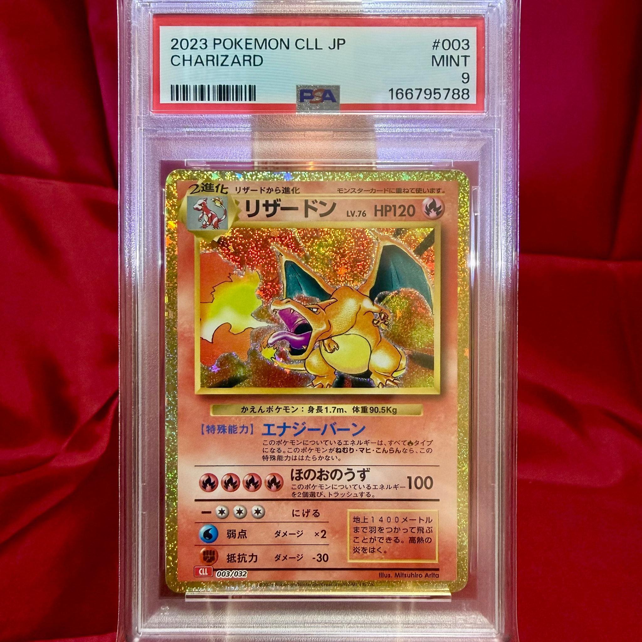 PSA9 クラシック リザードン Lv.76 CLL 003/032 ポケカ ト*ス様