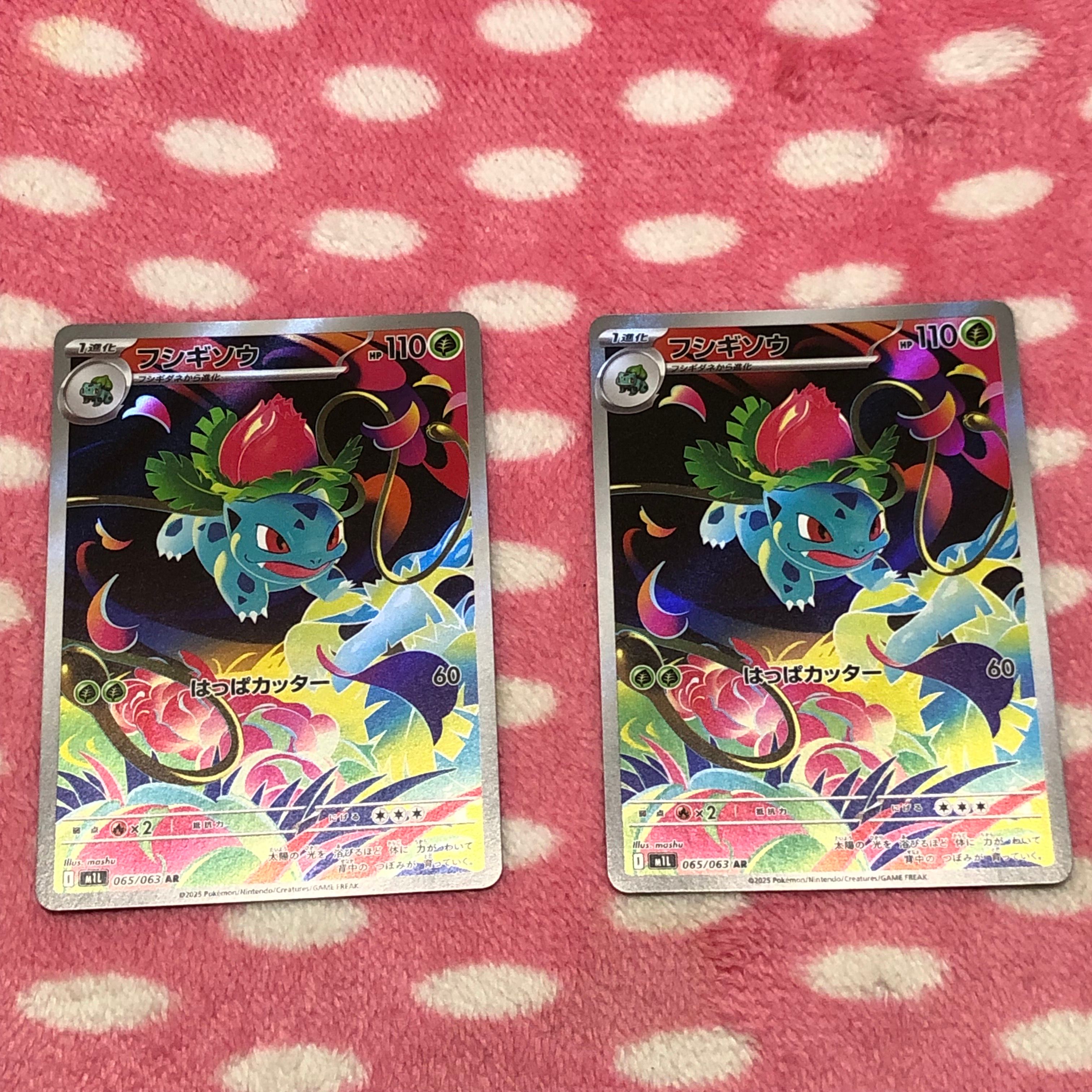 フシギソウ AR [M1L 065/063](拡張パック「メガブレイブ」)