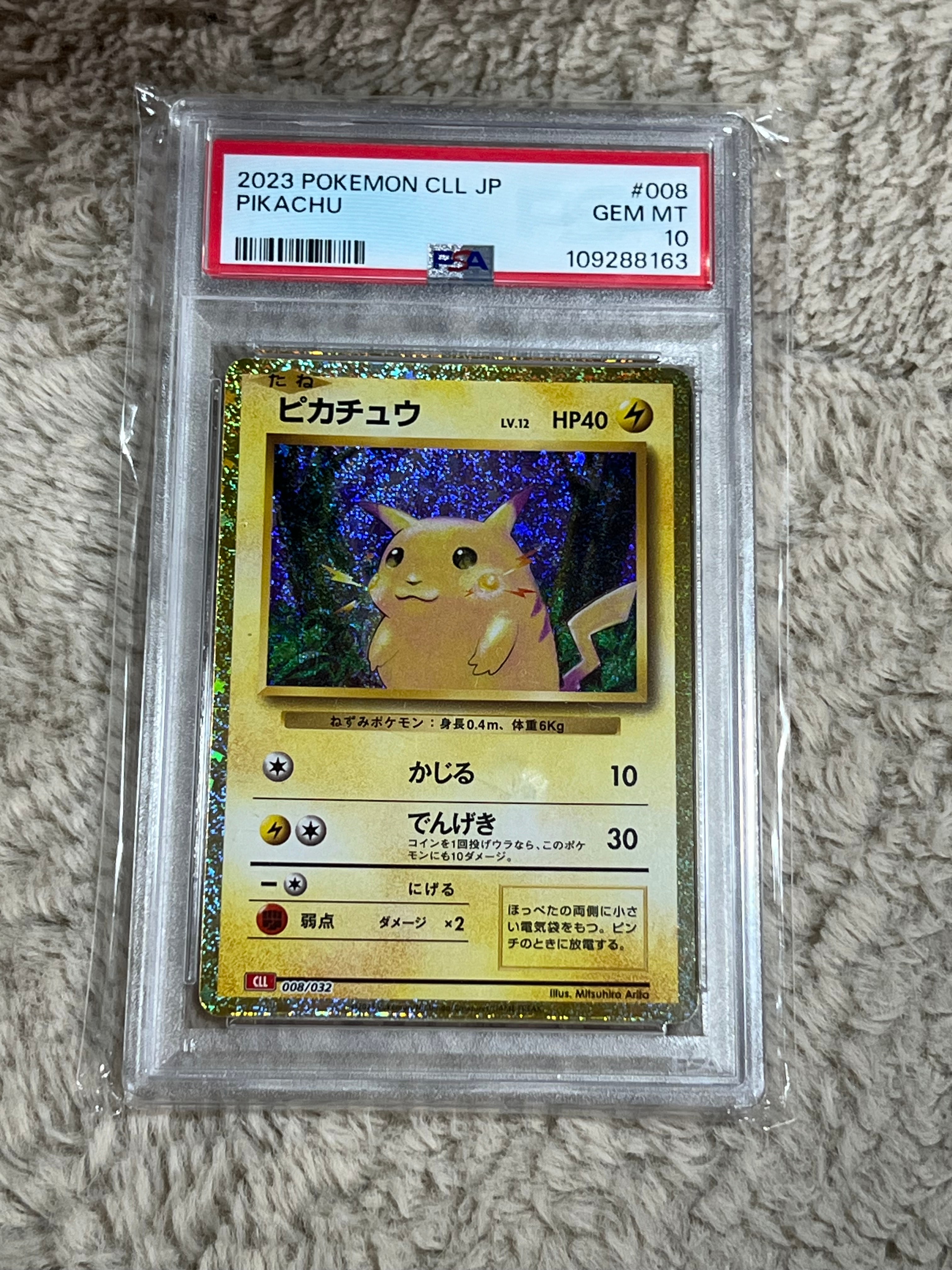 ピカチュウ [CLL 008/032](ポケモンカードゲーム Classic)