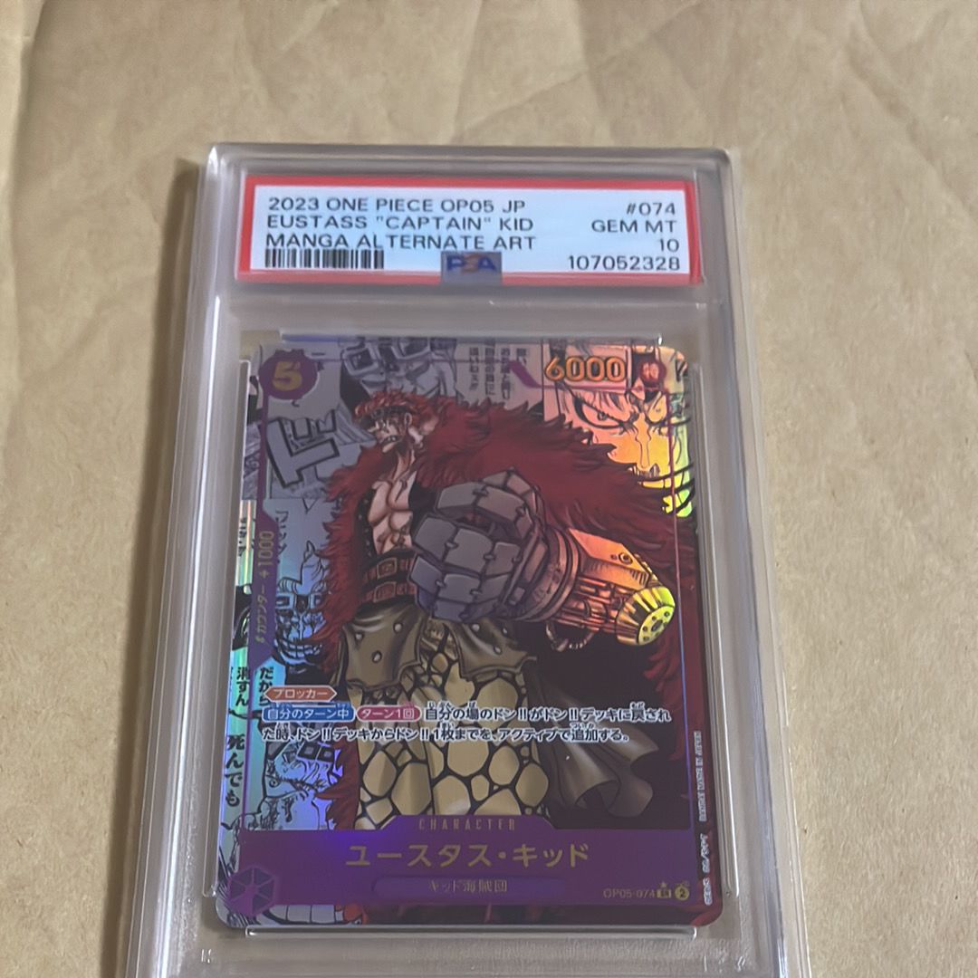 ユースタス・キッド SR-SP (コミパラ) [OP05-074](ブースターパック「新時代の主役」)