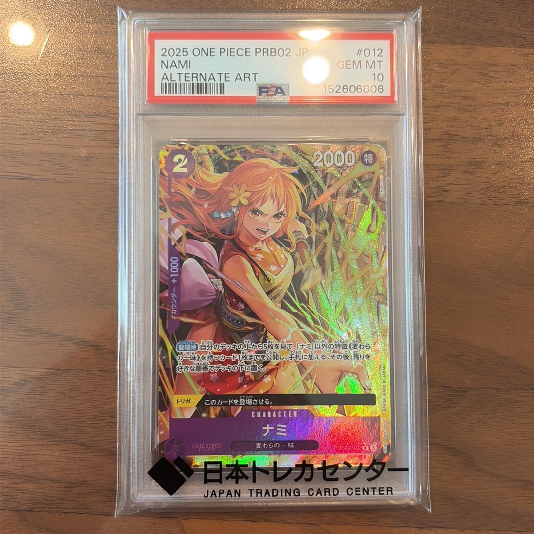 ナミ R-P [PRB02-012](プレミアムブースター「ONE PIECE CARD THE BEST vol.2」)