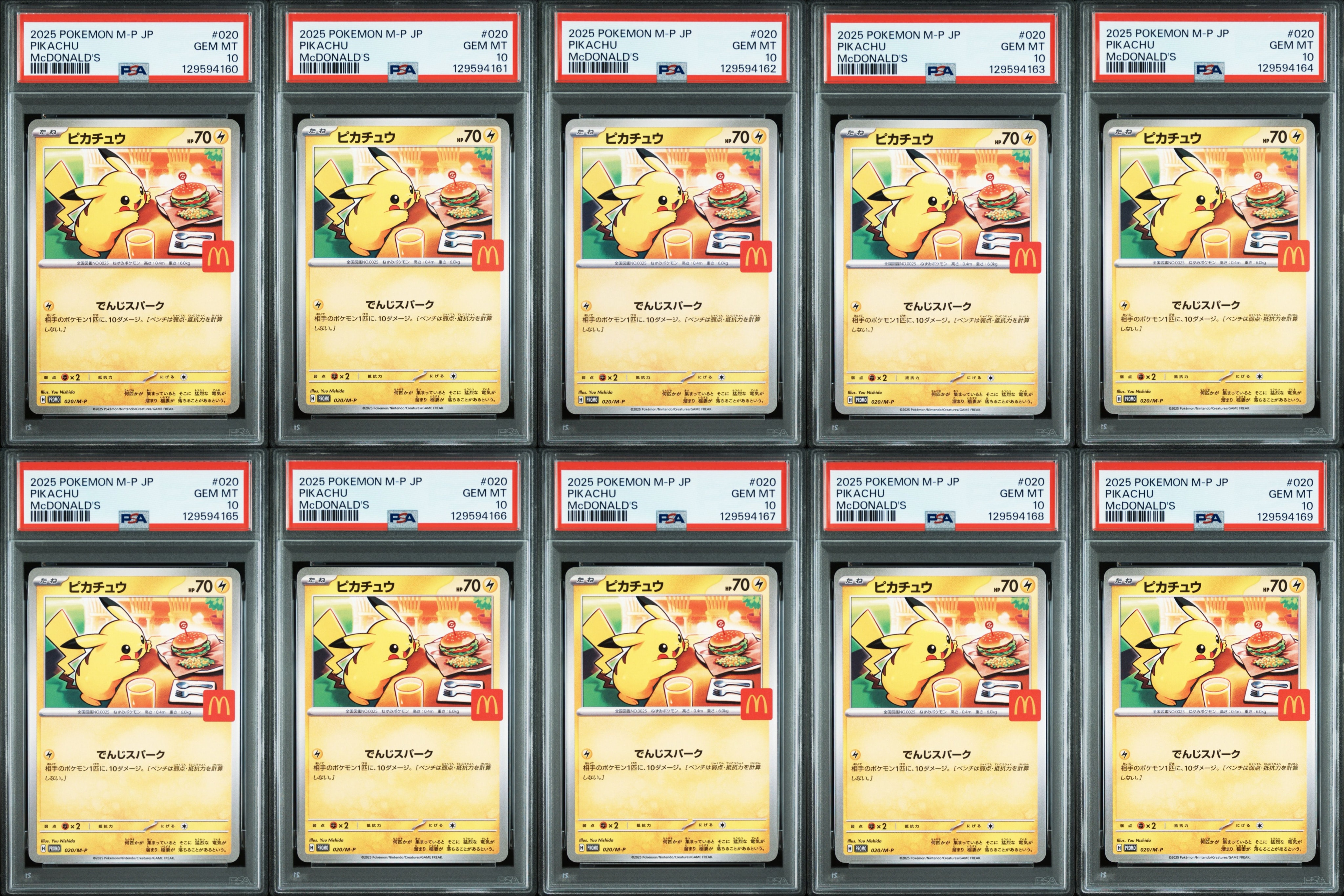 ピカチュウ P [M-P 020](プロモカードパック「マクドナルド ハッピーセット2025」)