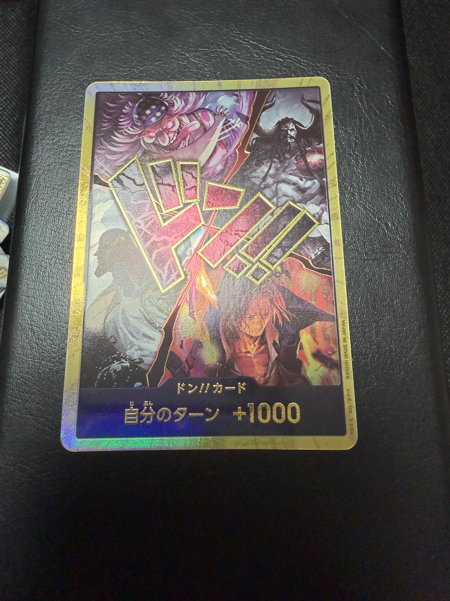 ドン!!カード (四皇) :金ドン (ブースターパック「世界最強の戦士」)