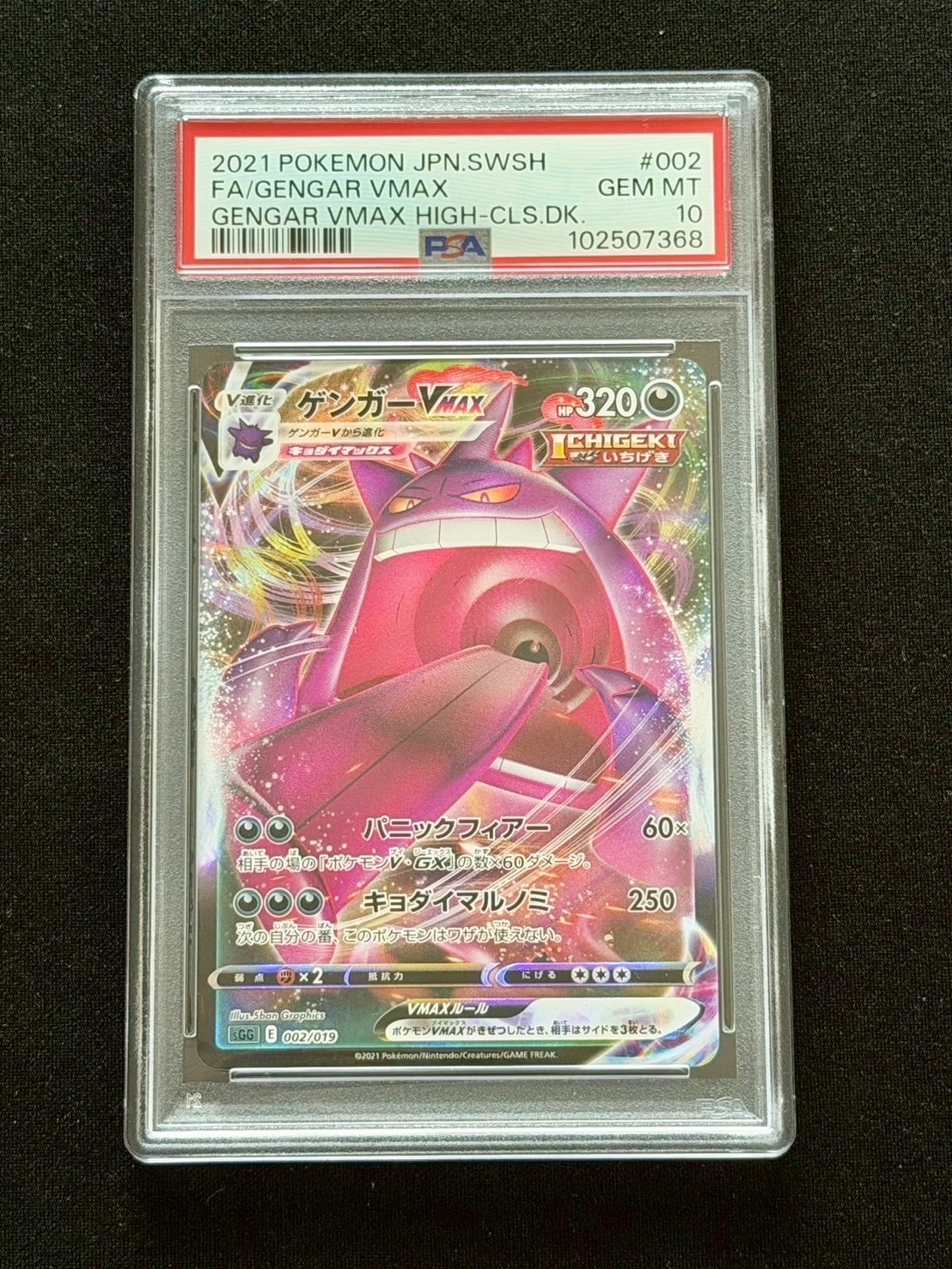 イーブイ AR仕様 [MC 755/742](スタートデッキ100「バトルコレクション