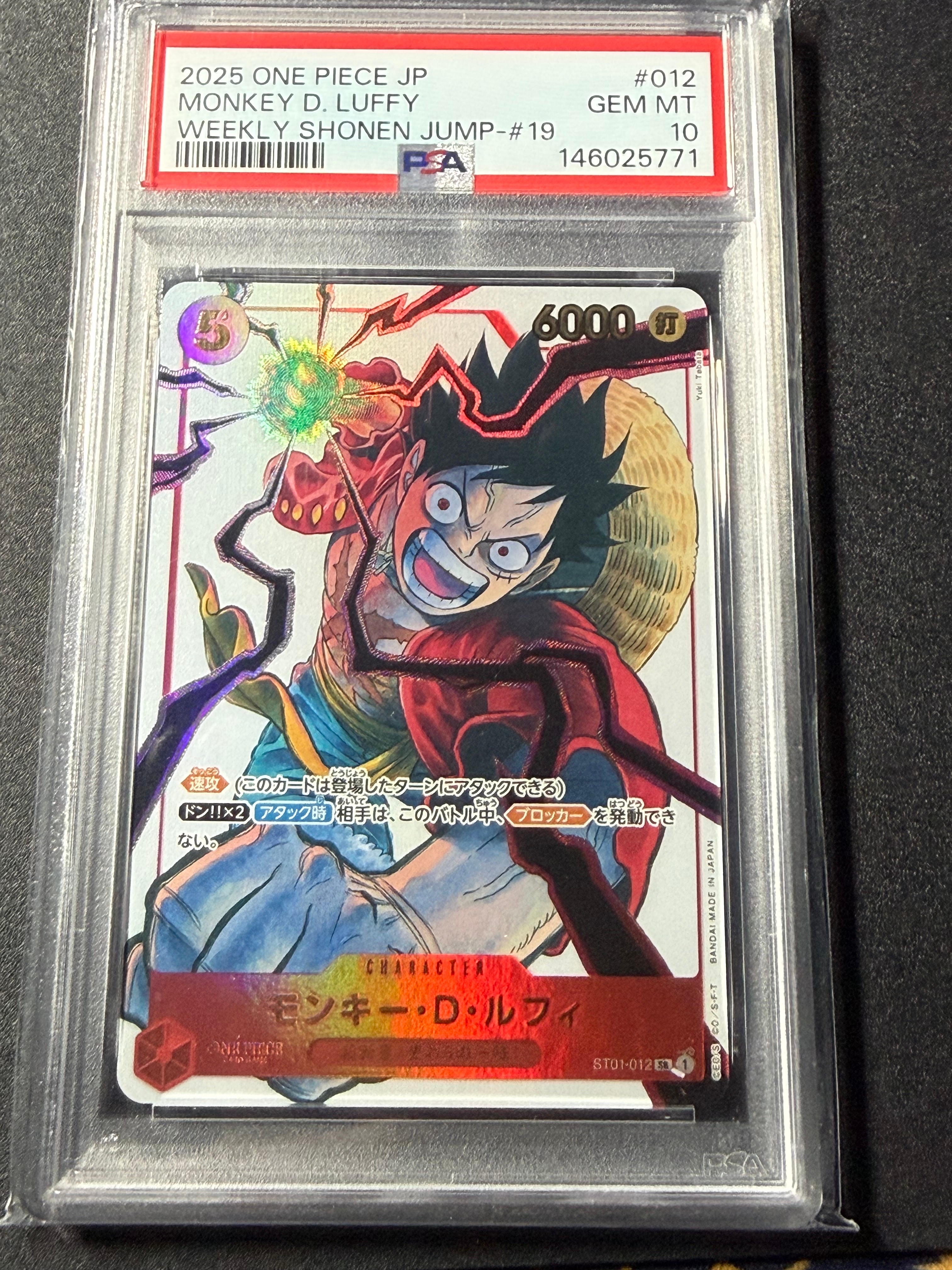 モンキー・D・ルフィ SR [ST01-012](プロモーションカード「週刊少年