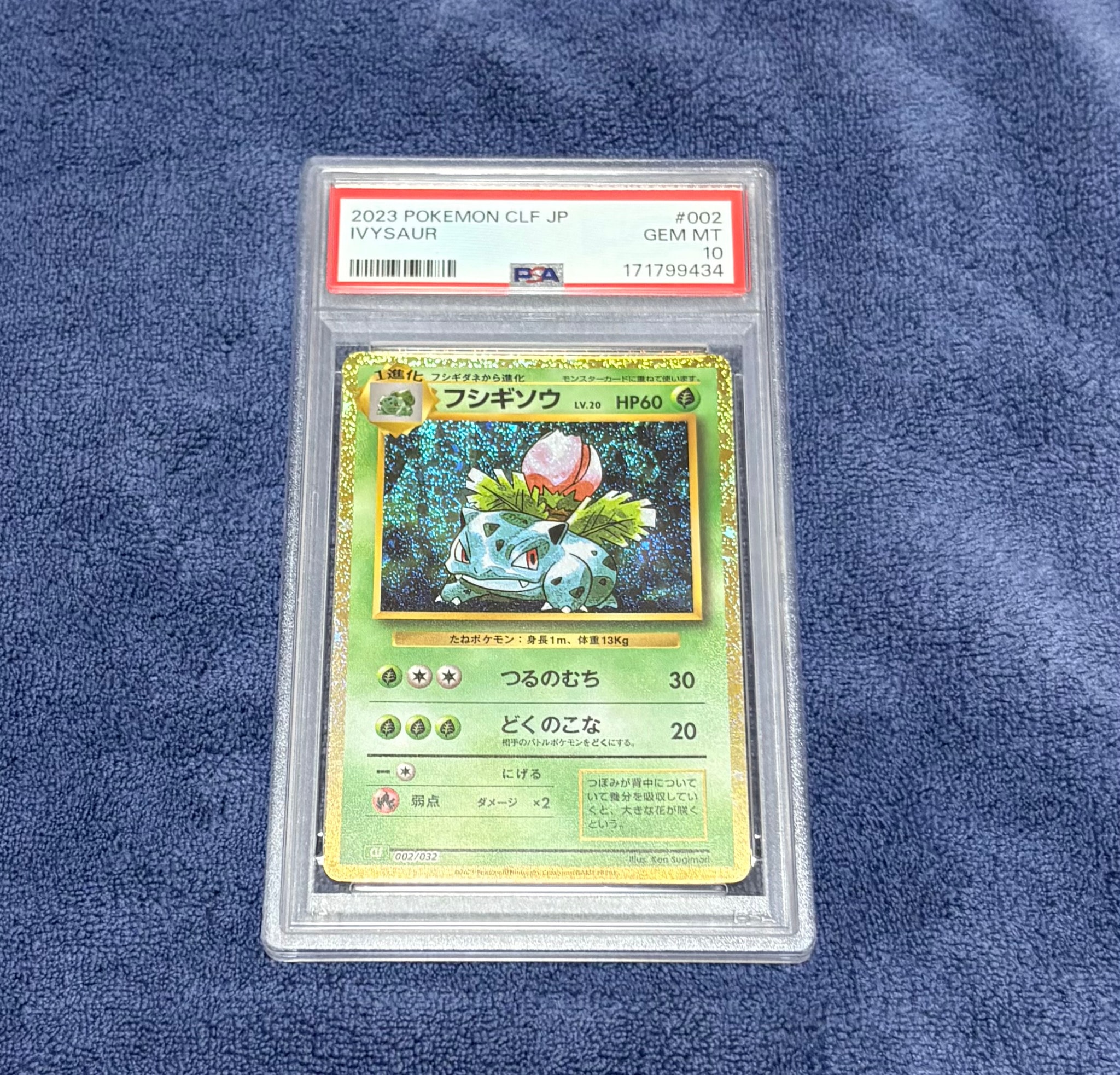 PSA9】フシギソウ [CLF 002/032](ポケモンカードゲーム Classic) 1枚の