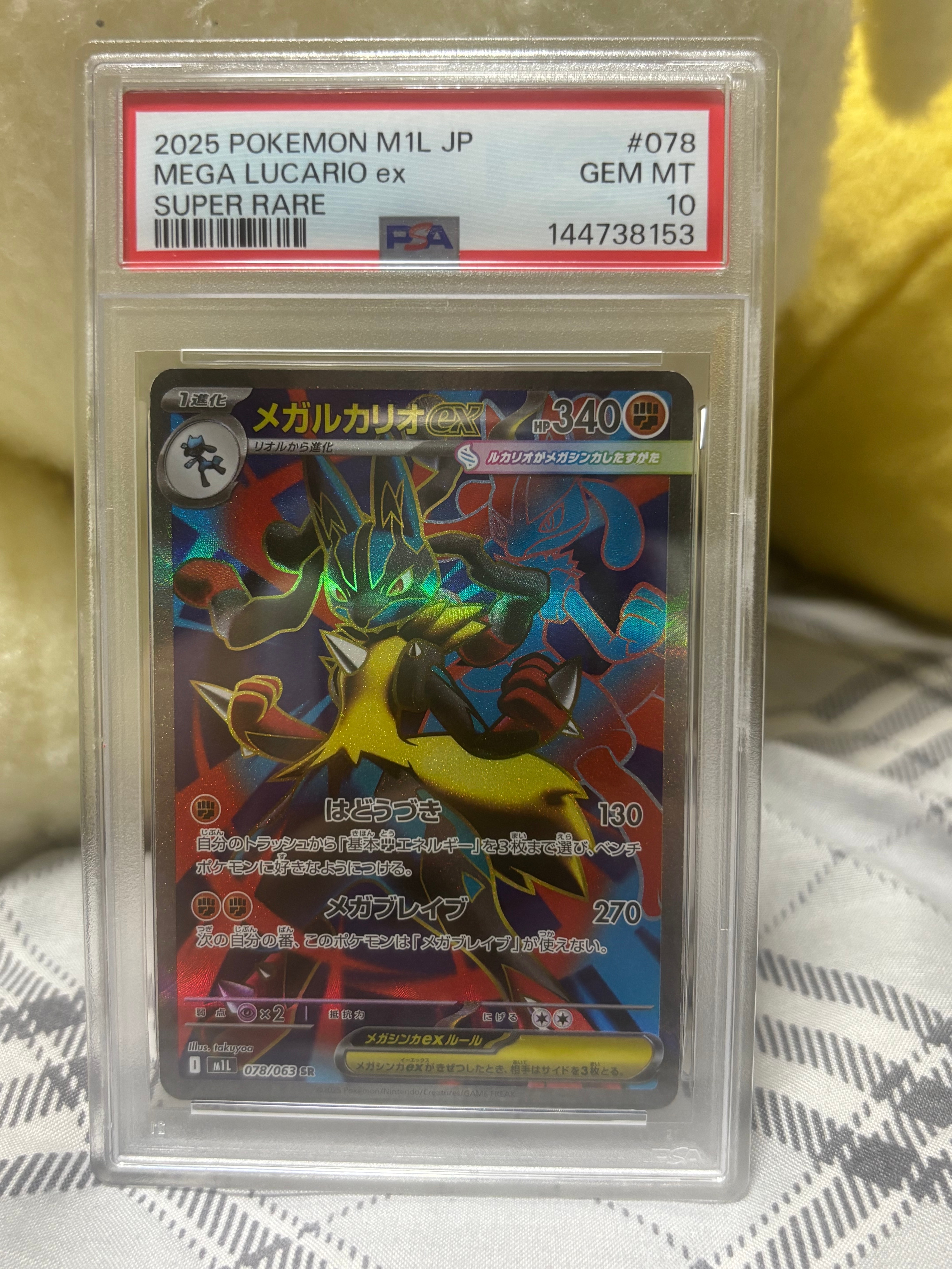 PSA10 メガルカリオex 078/063 SR M1L 2025 2025 Pokemon Japanese M1l-mega Brave 078 Mega Lucario Ex Super
